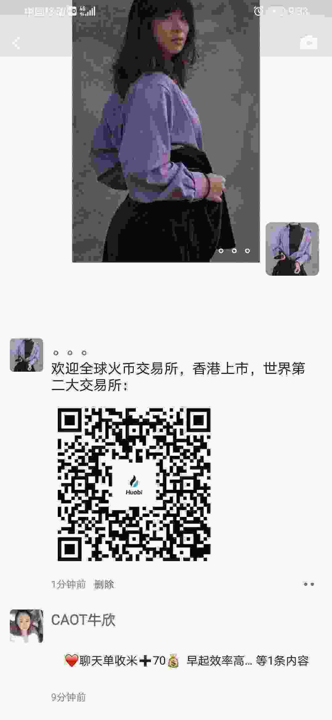 Screenshot_20210407_093302_com.tencent.mm.jpg