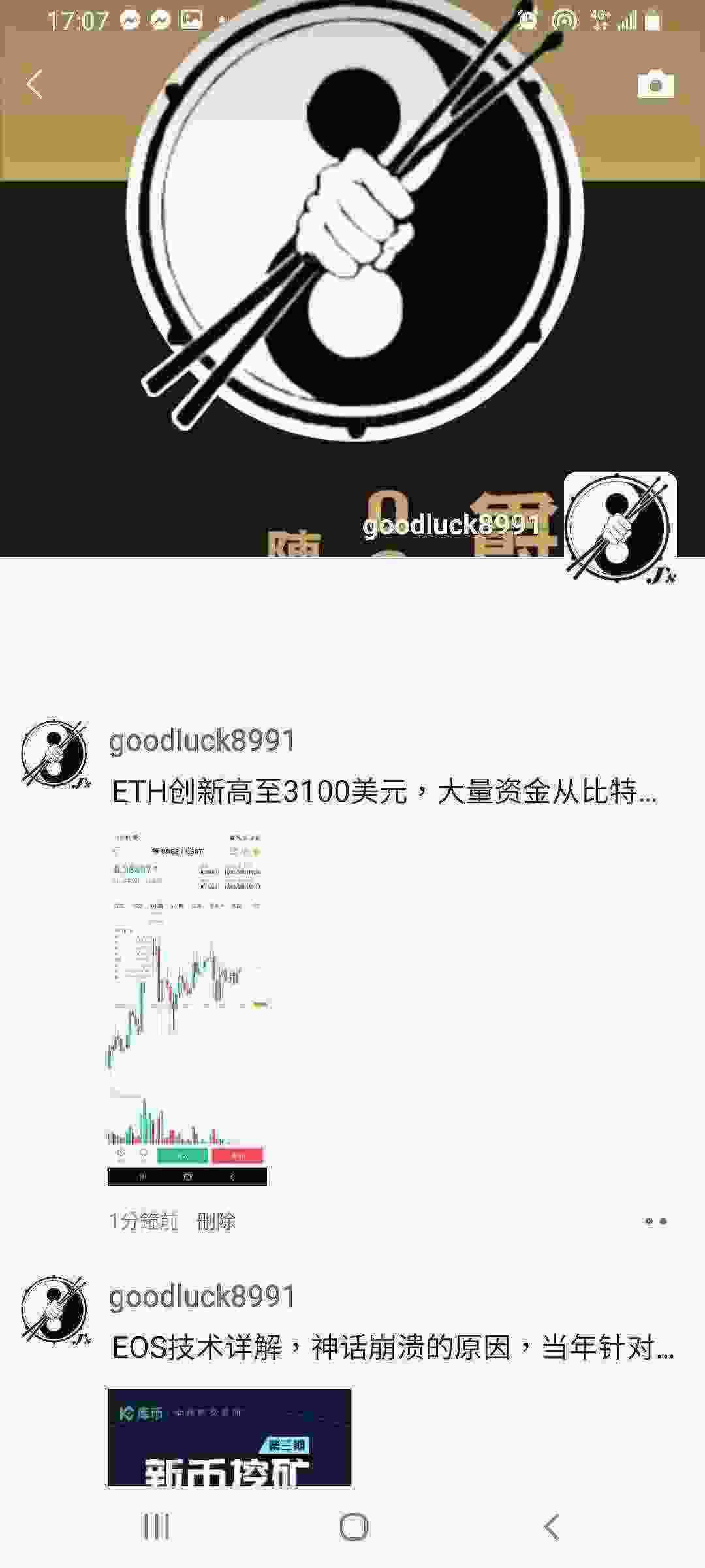 Screenshot_20210504-170702_WeChat.jpg