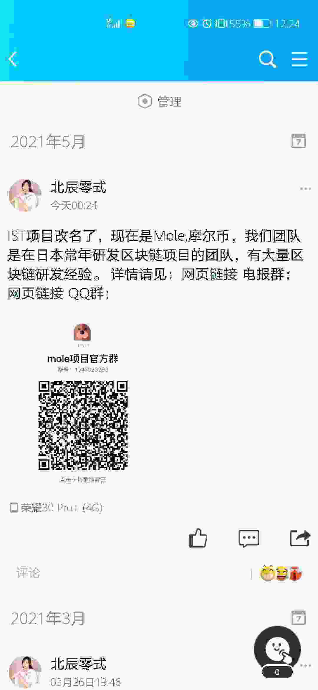 Screenshot_20210510_002456_com.tencent.mobileqq.jpg