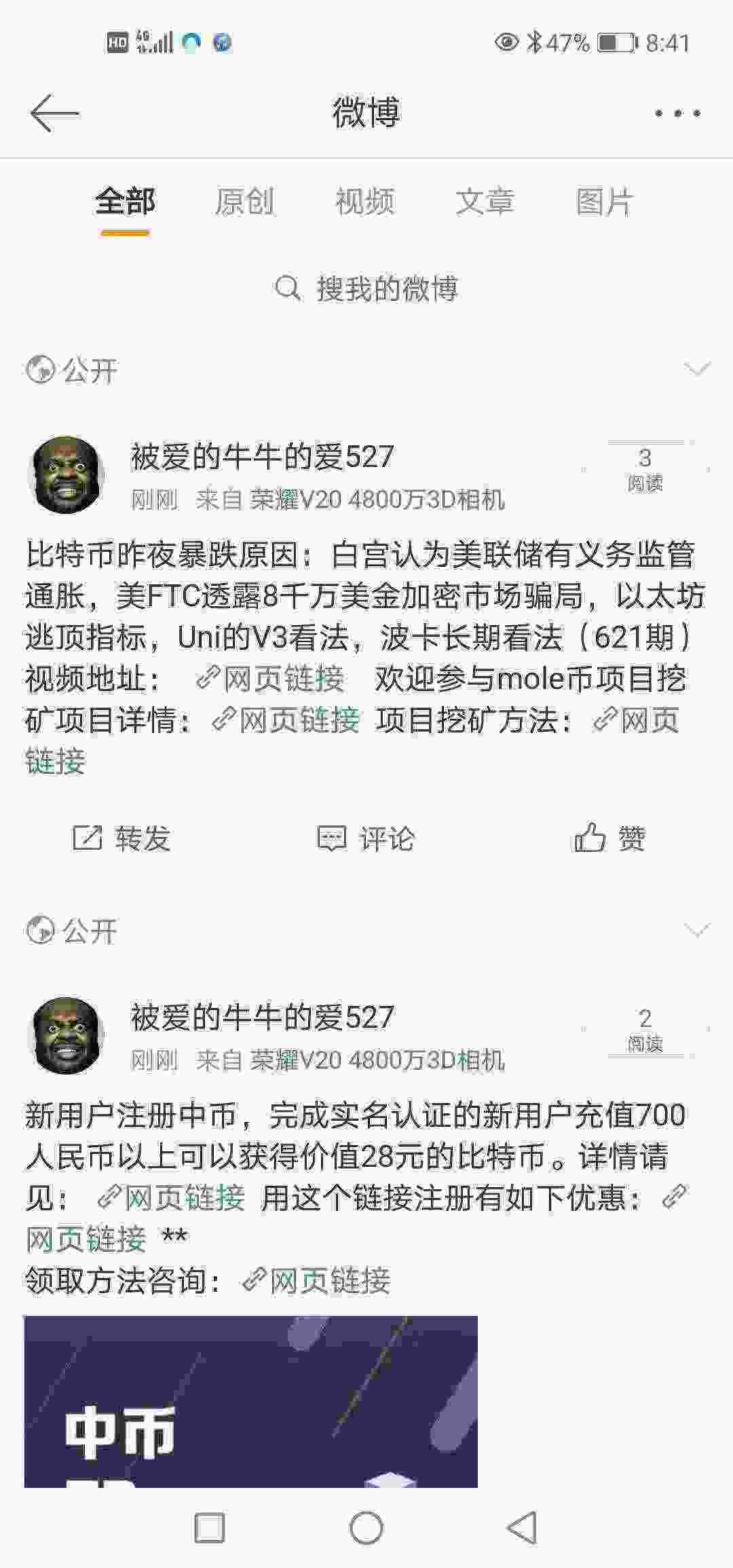 Screenshot_20210518_204140_com.sina.weibo.jpg