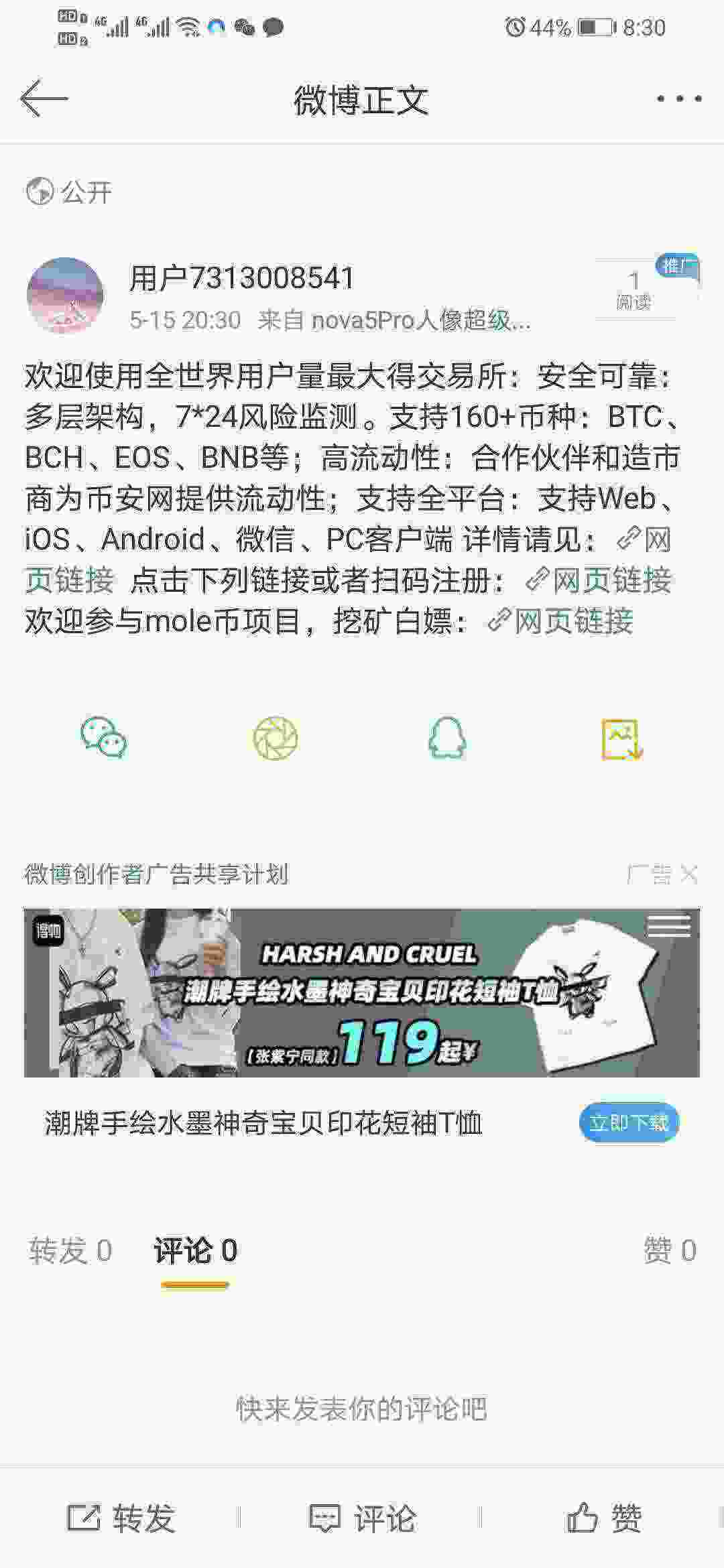 Screenshot_20210515_203028_com.sina.weibo.jpg
