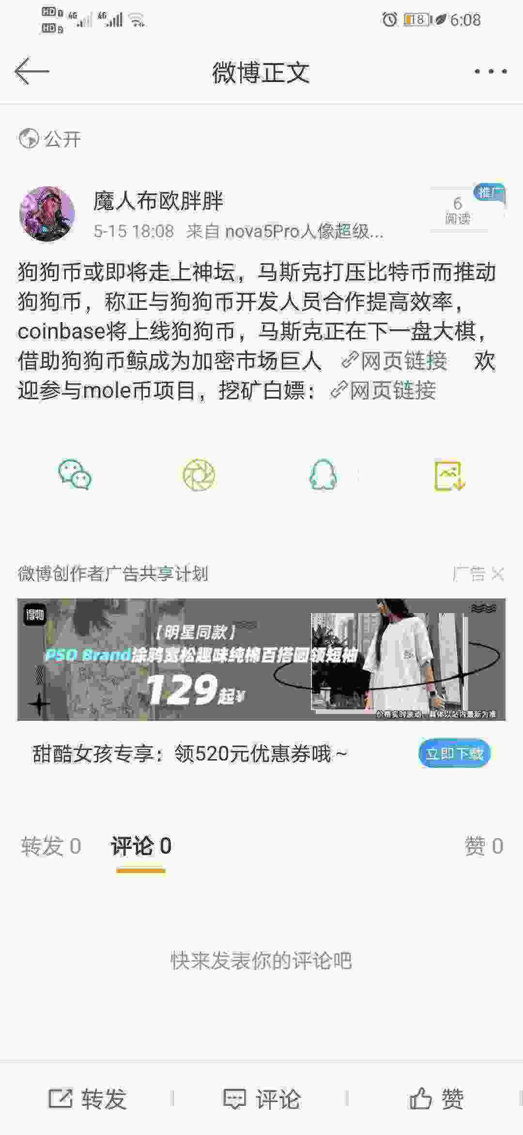 Screenshot_20210515_180854_com.sina.weibo.jpg