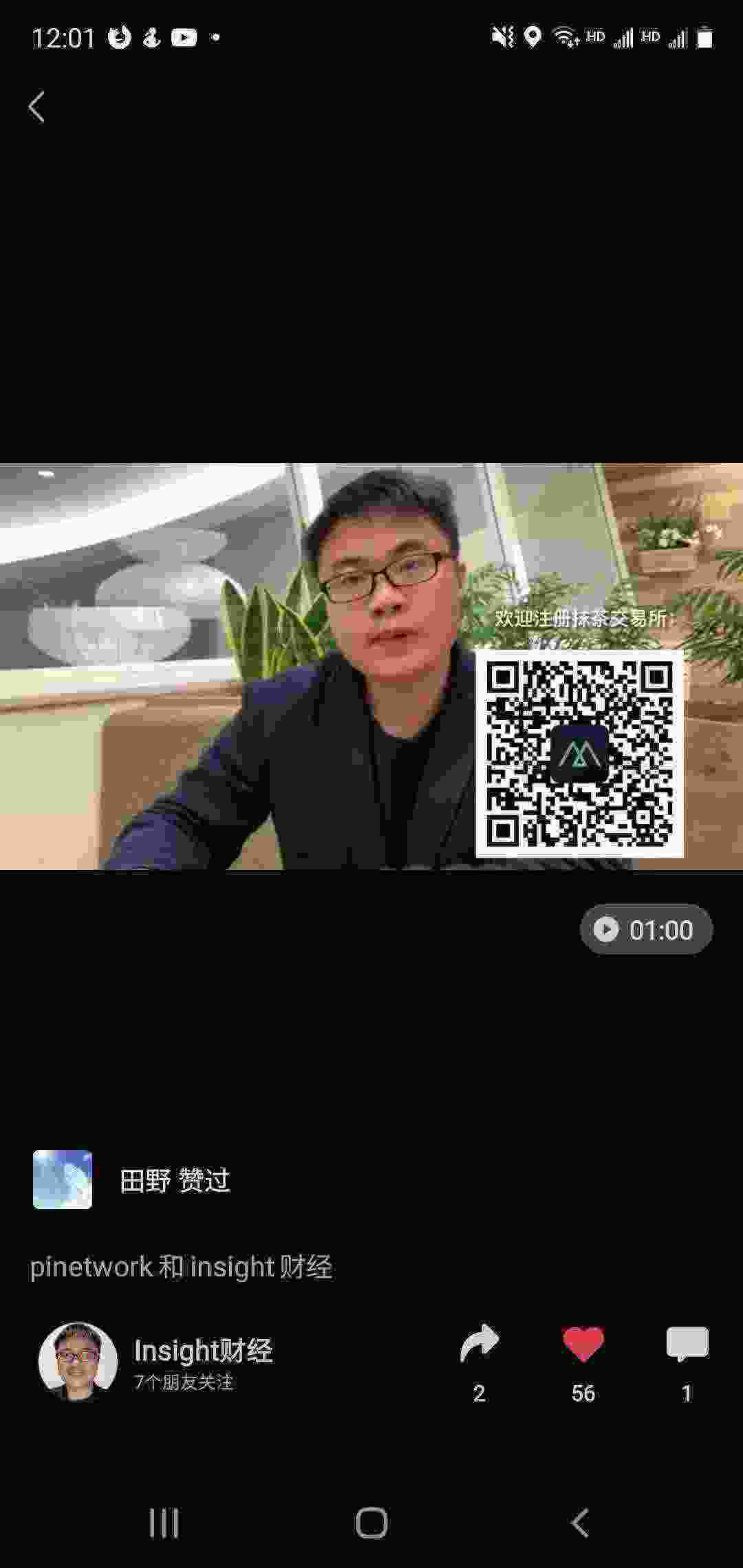 Screenshot_20210320-120113_WeChat.jpg