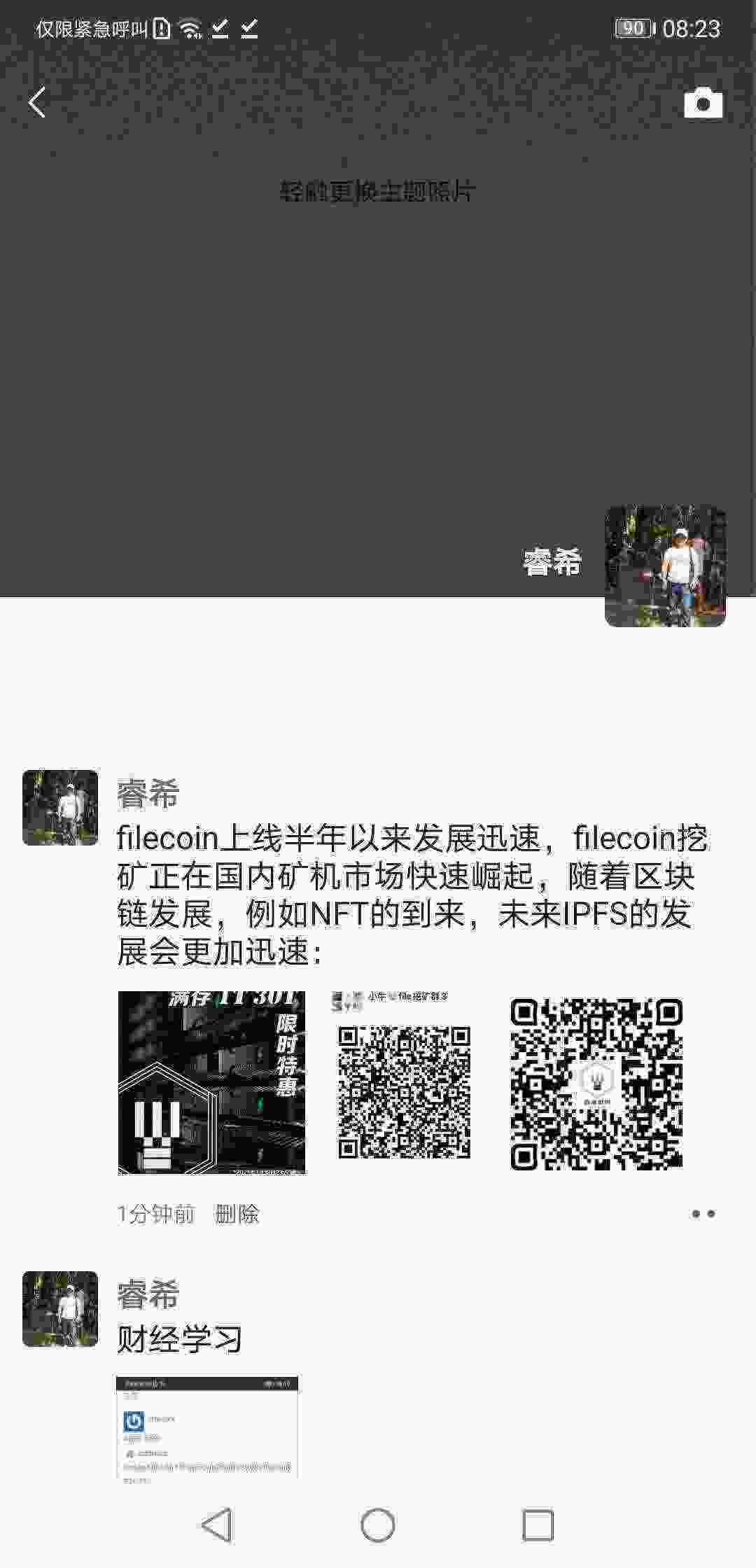 Screenshot_20210305_082322_com.tencent.mm.jpg
