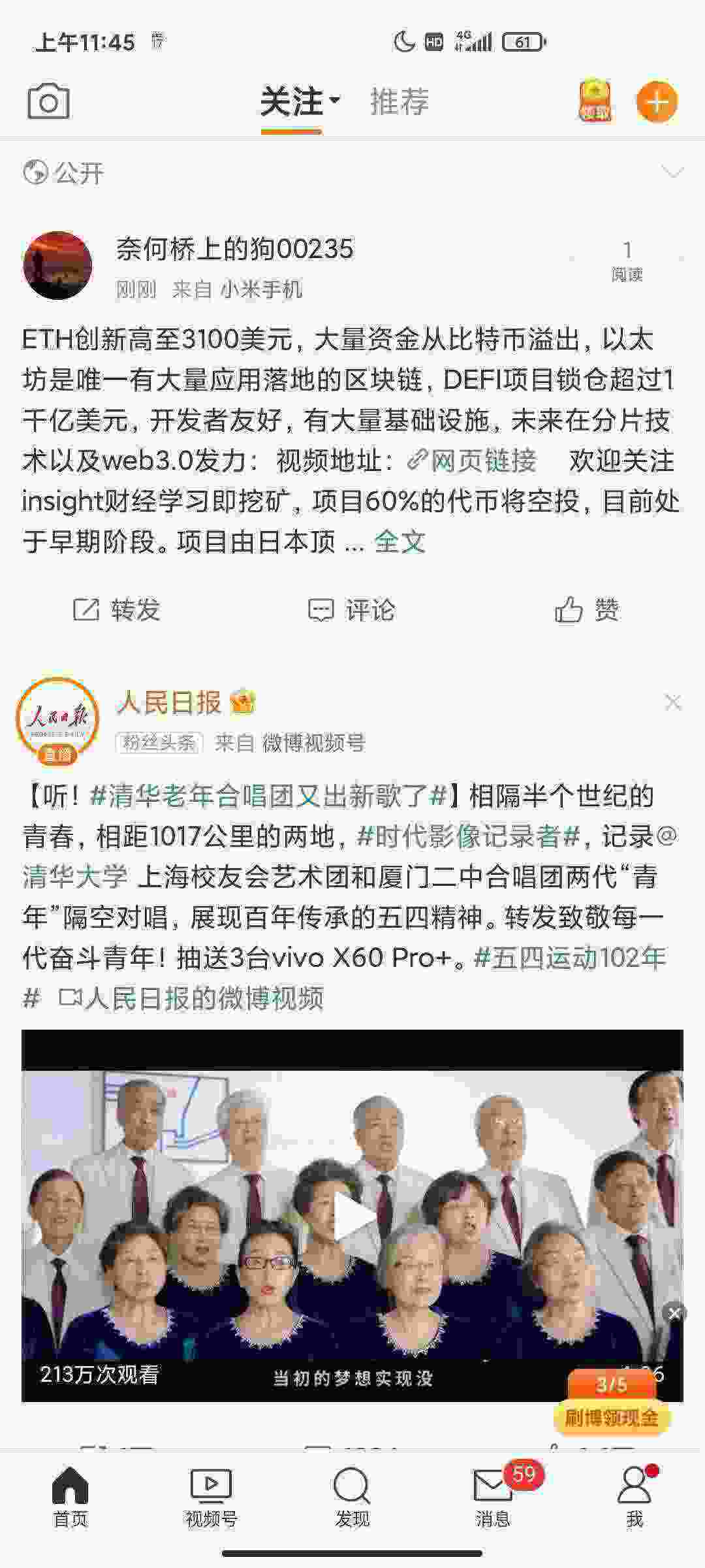 Screenshot_2021-05-04-11-45-44-818_com.sina.weibo.jpg