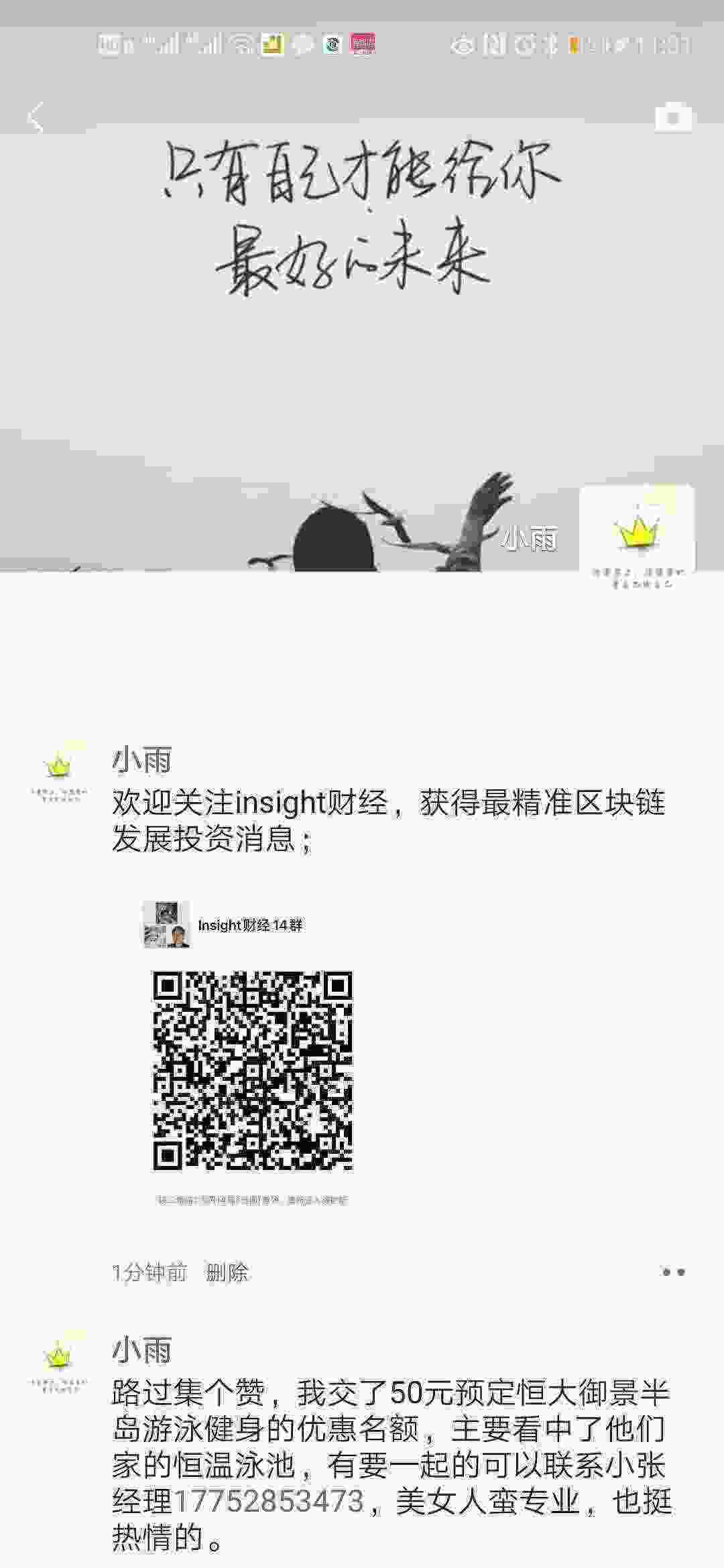 Screenshot_20210328_113159_com.tencent.mm.jpg
