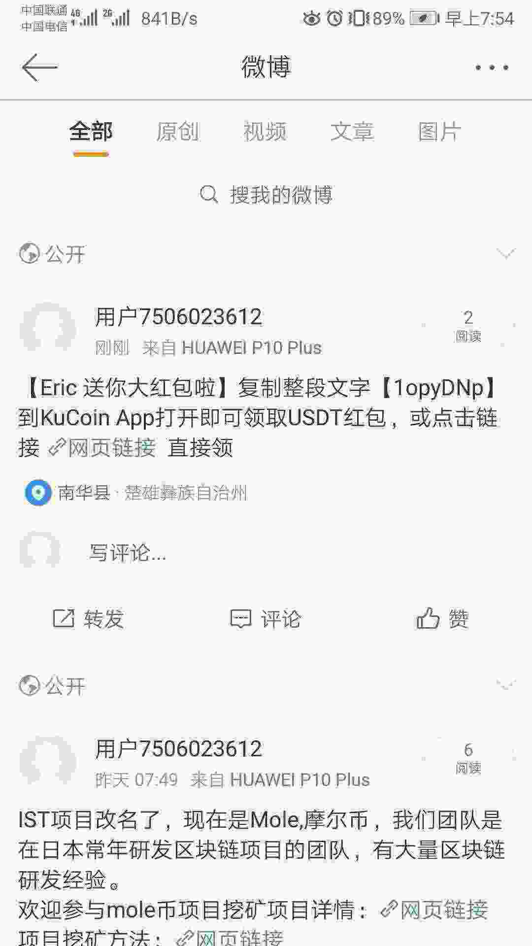Screenshot_20210522_075432_com.sina.weibo.jpg