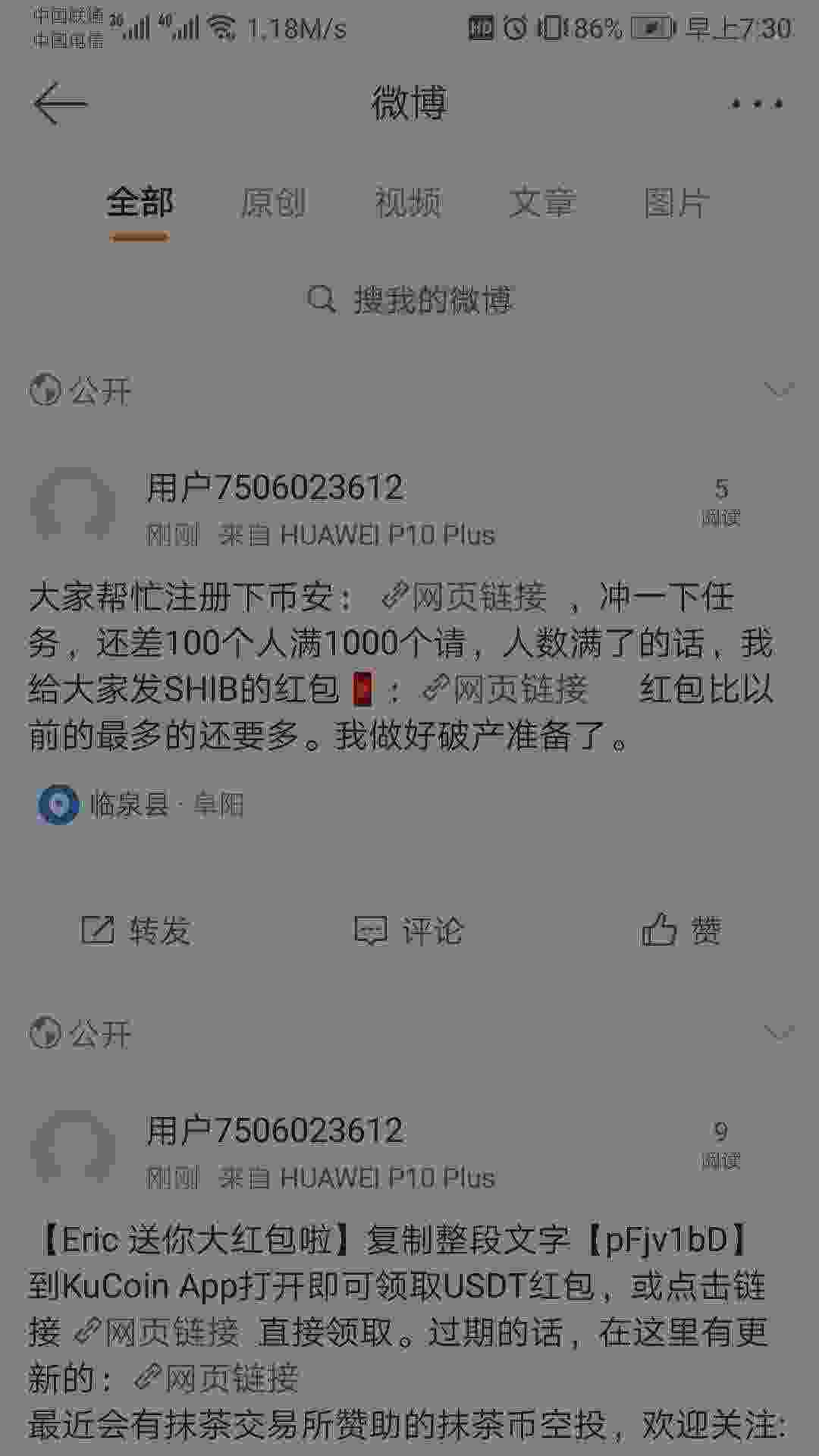 Screenshot_20210601_073025_com.sina.weibo.jpg