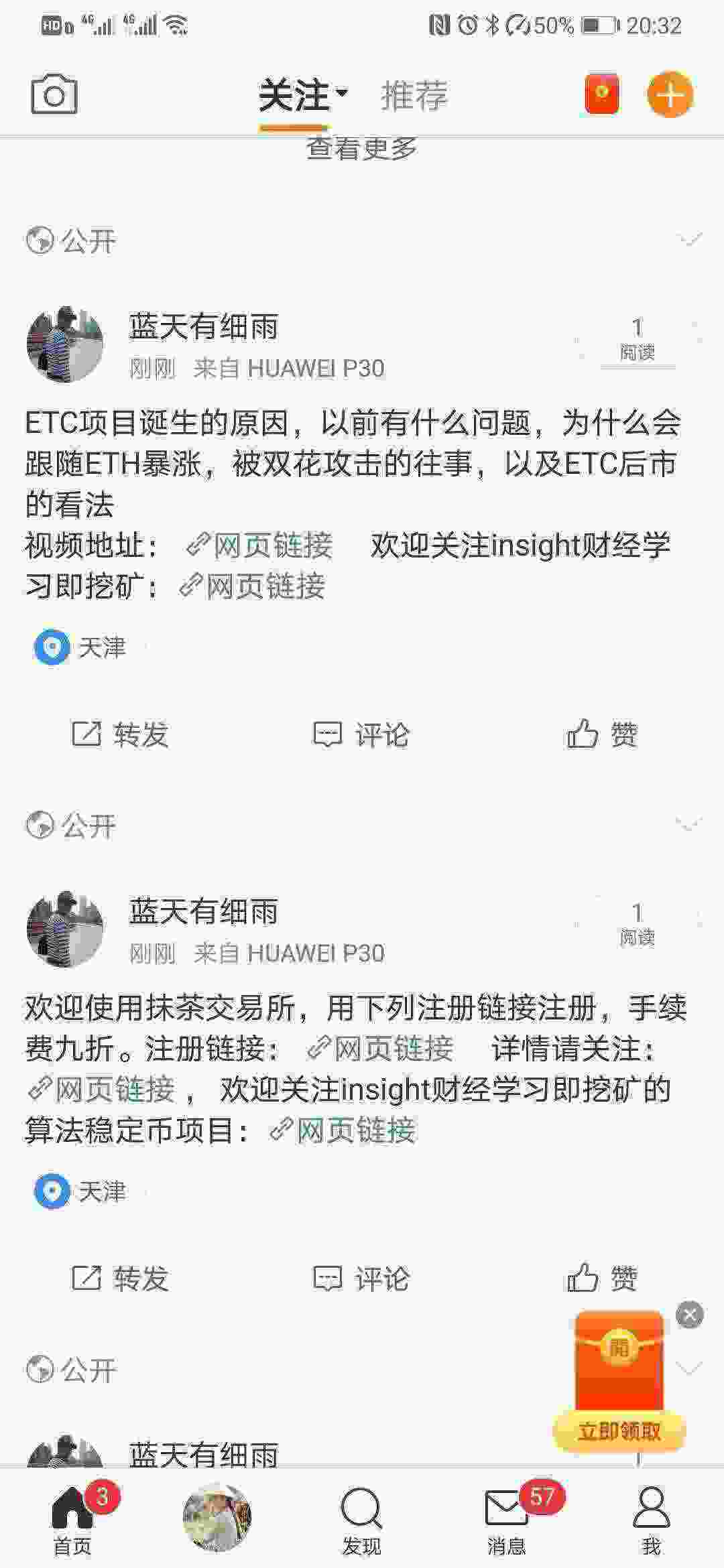 Screenshot_20210505_203252_com.sina.weibo.jpg
