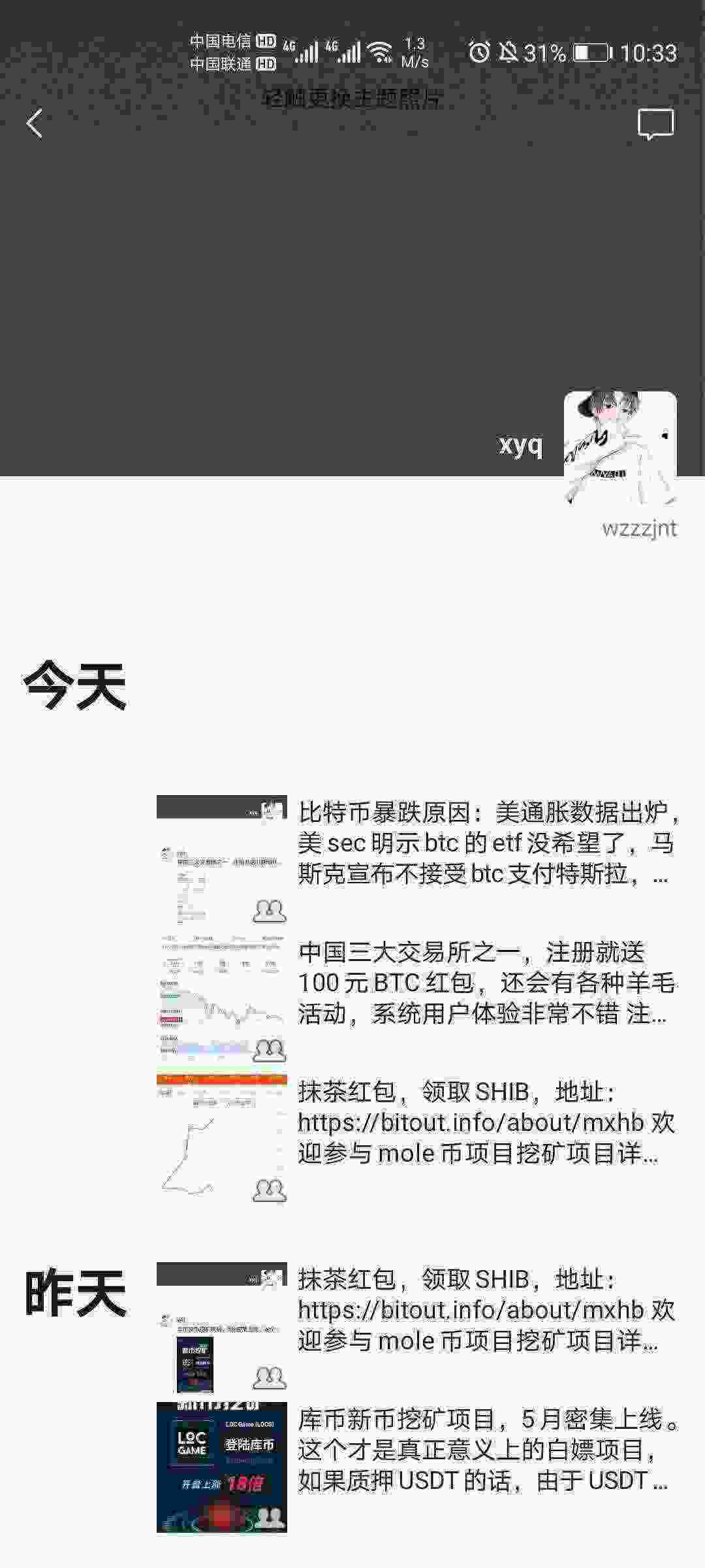 Screenshot_20210513_223322_com.tencent.mm.jpg