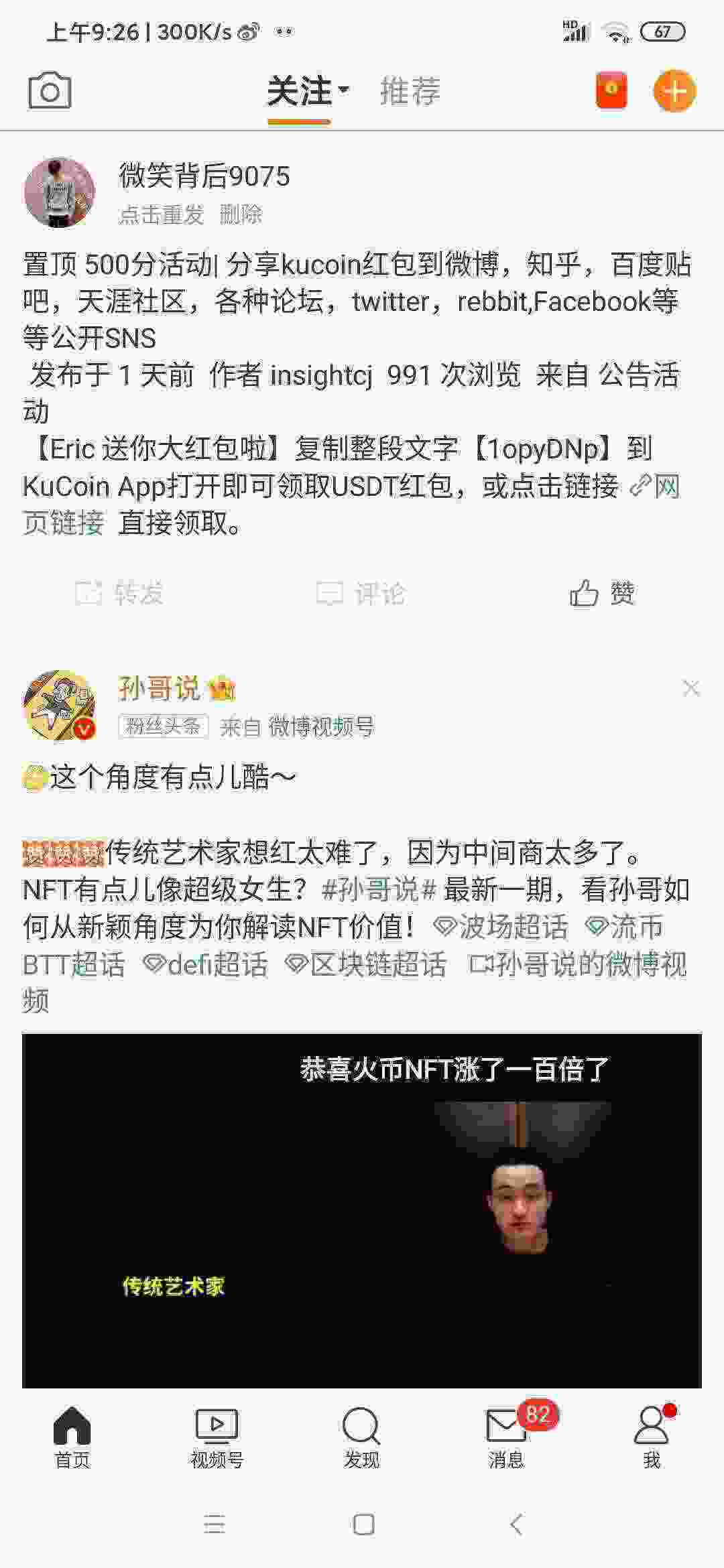 Screenshot_2021-05-23-09-26-45-087_com.sina.weibo.jpg