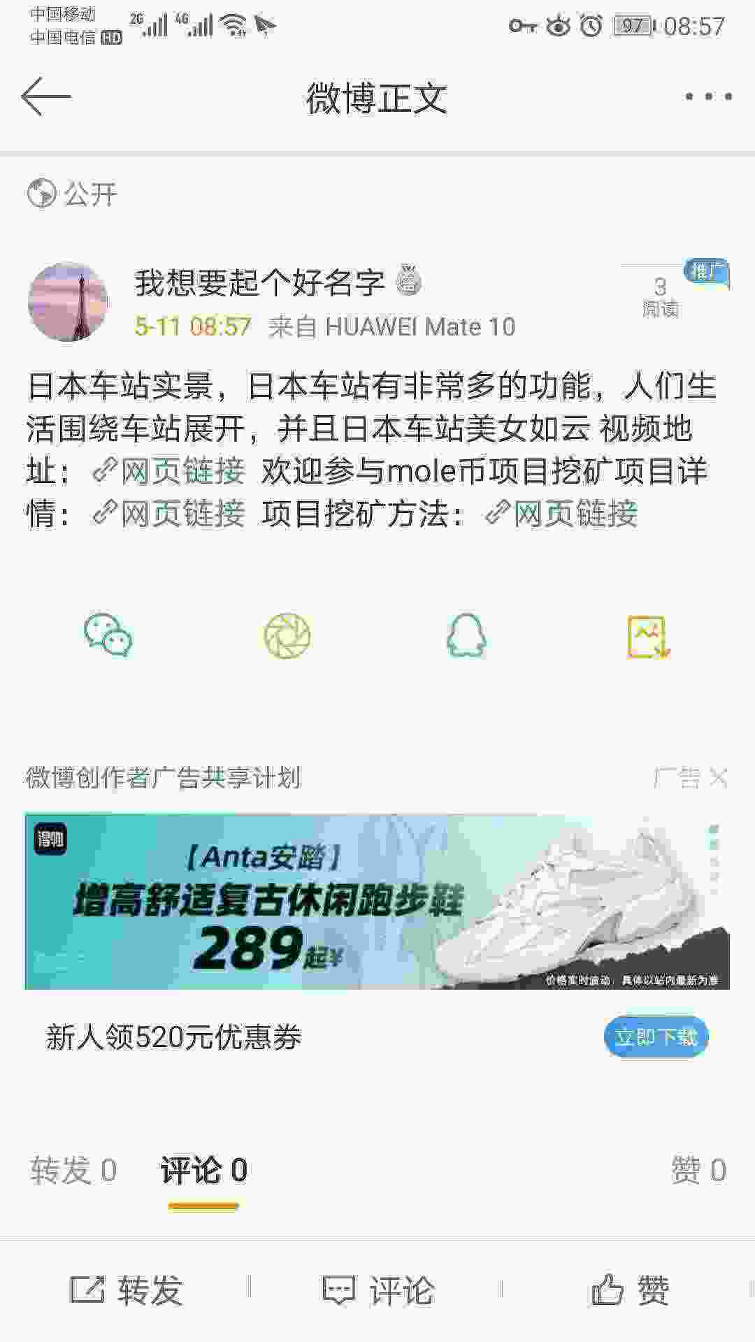 Screenshot_20210511_085726_com.sina.weibo.jpg