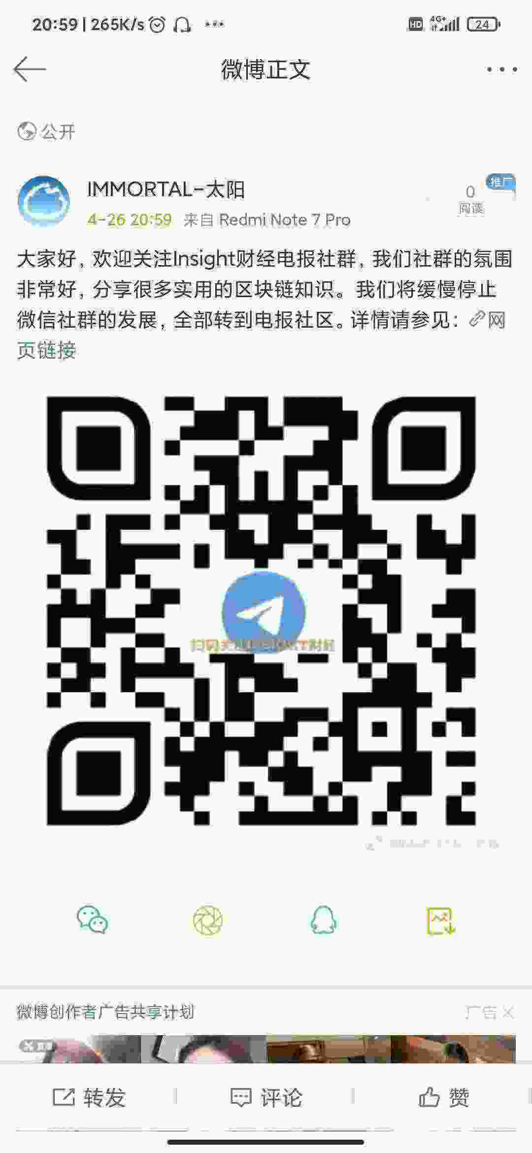 Screenshot_2021-04-26-20-59-42-145_com.sina.weibo.jpg