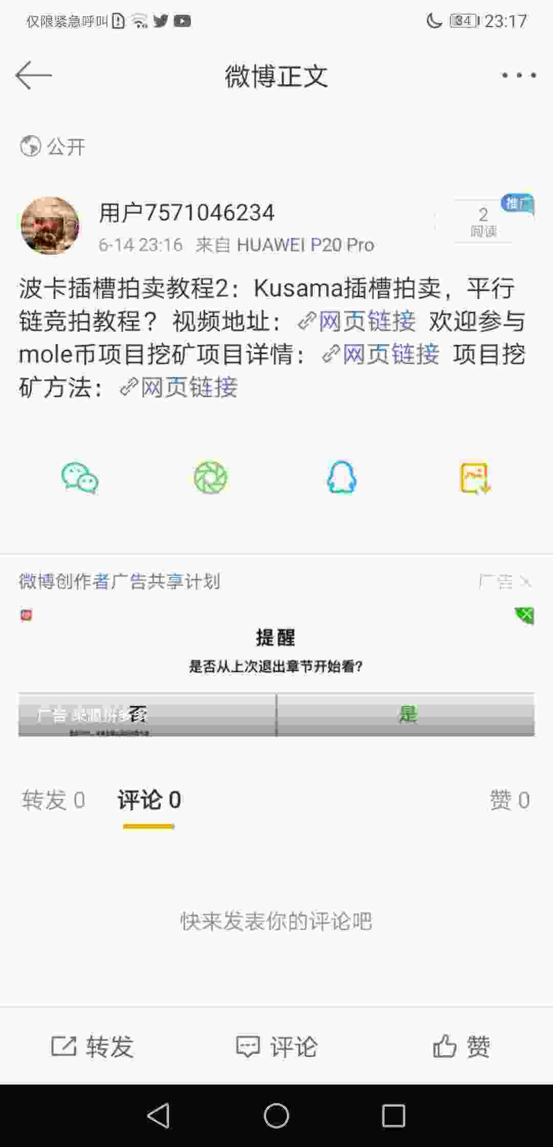Screenshot_20210614_231716_com.sina.weibo.jpg