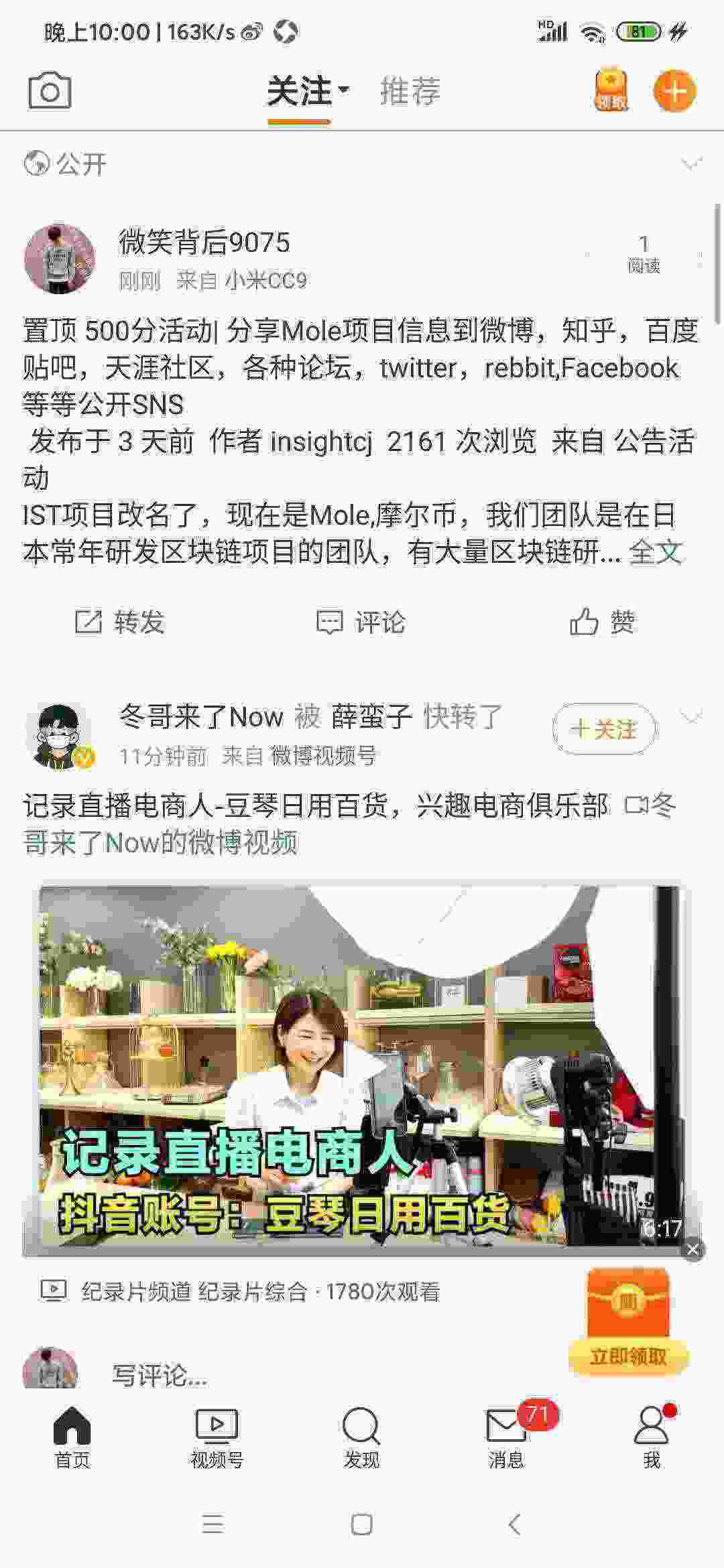 Screenshot_2021-05-12-22-00-31-027_com.sina.weibo.jpg