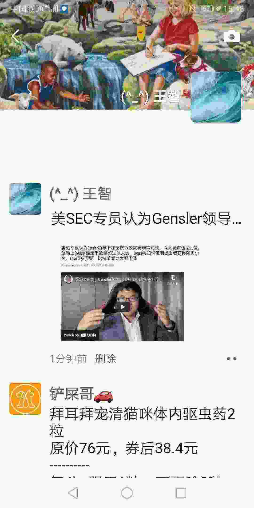 Screenshot_20210502_154814_com.tencent.mm.jpg