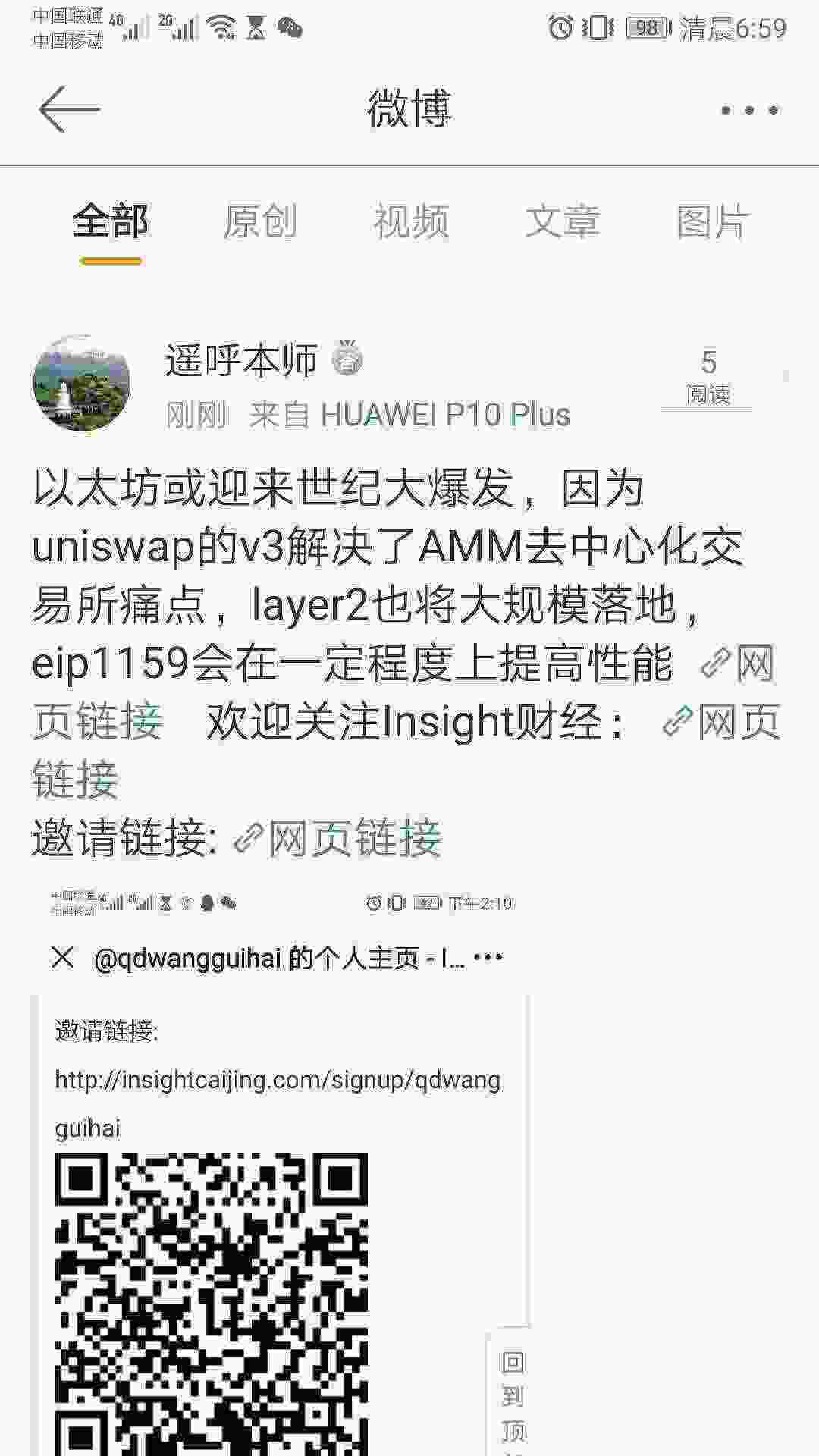 Screenshot_20210508_065919_com.sina.weibo.jpg