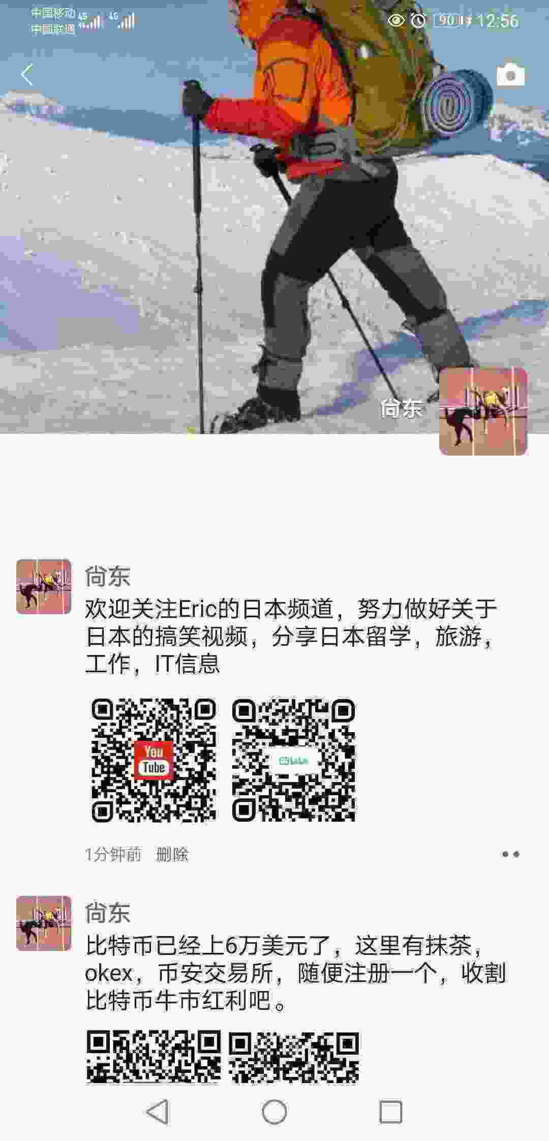 Screenshot_20210314_125612_com.tencent.mm.jpg