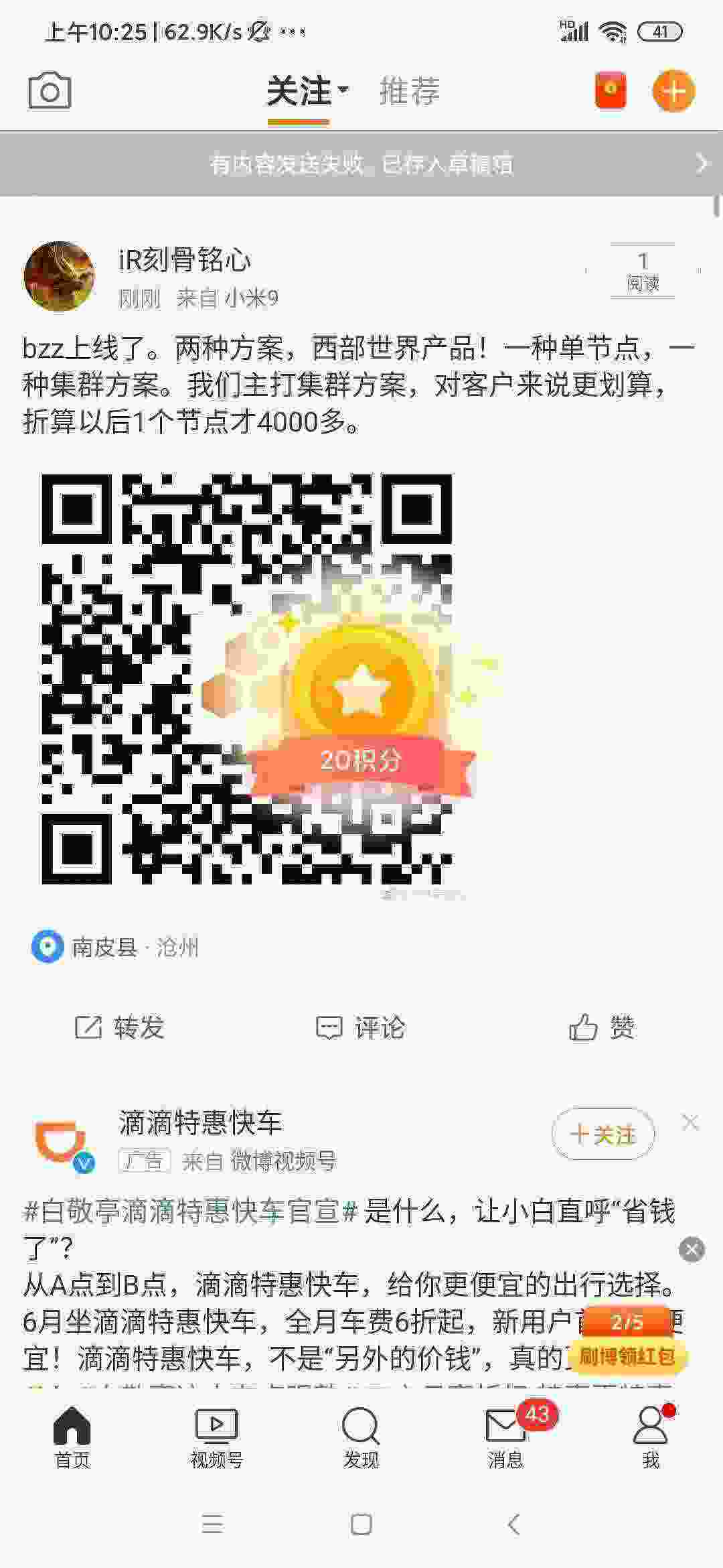 Screenshot_2021-06-05-10-25-17-633_com.sina.weibo.jpg