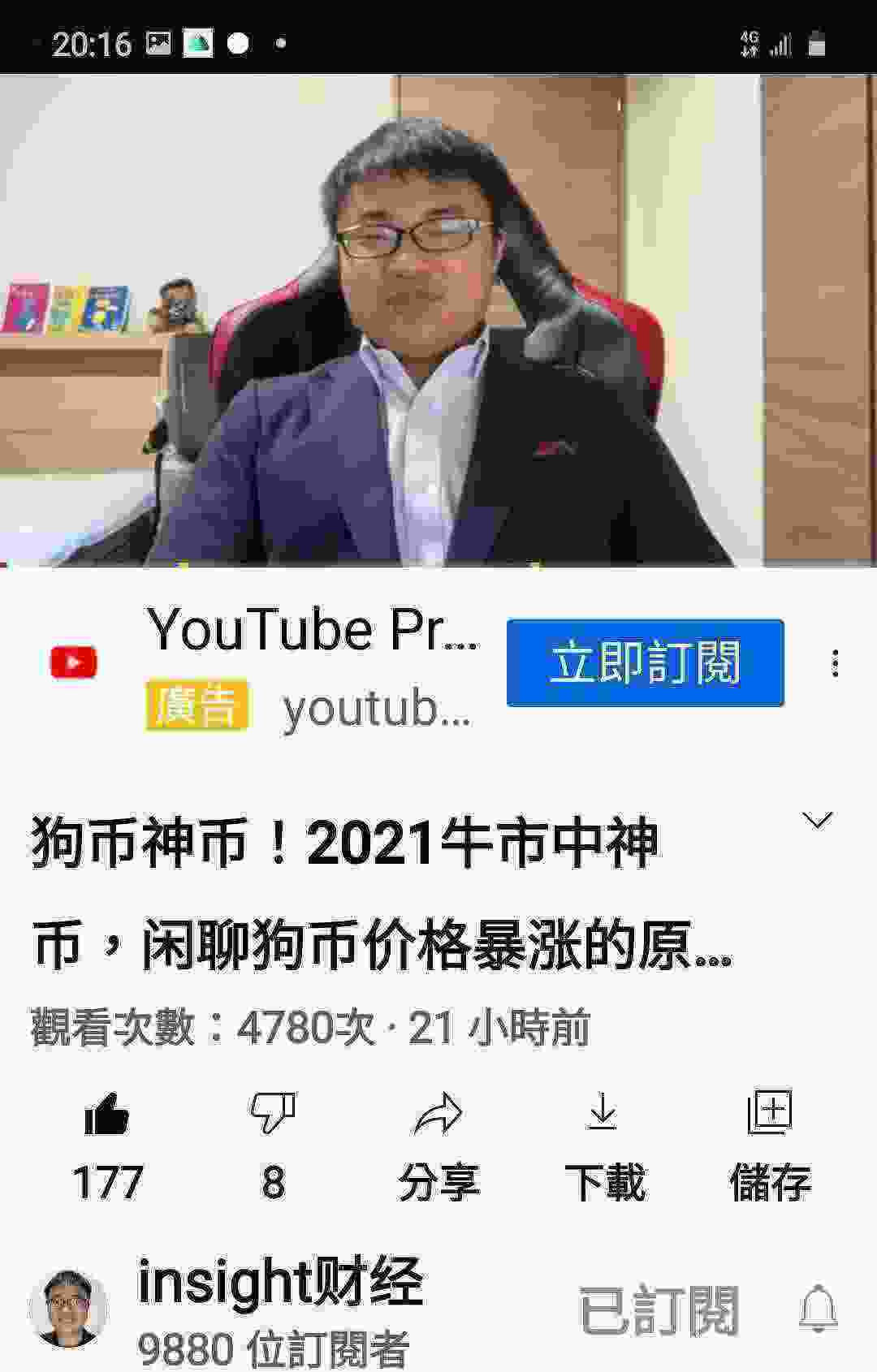Screenshot_20210417-201703_YouTube.jpg