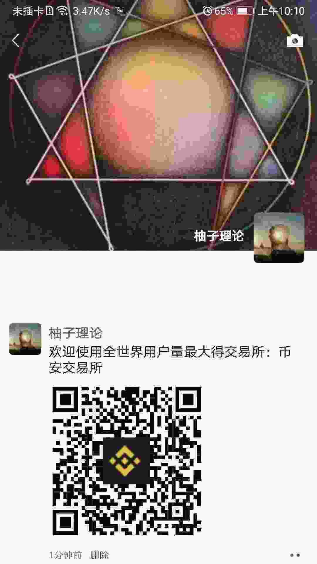 Screenshot_20210323_101037_com.tencent.mm.jpg