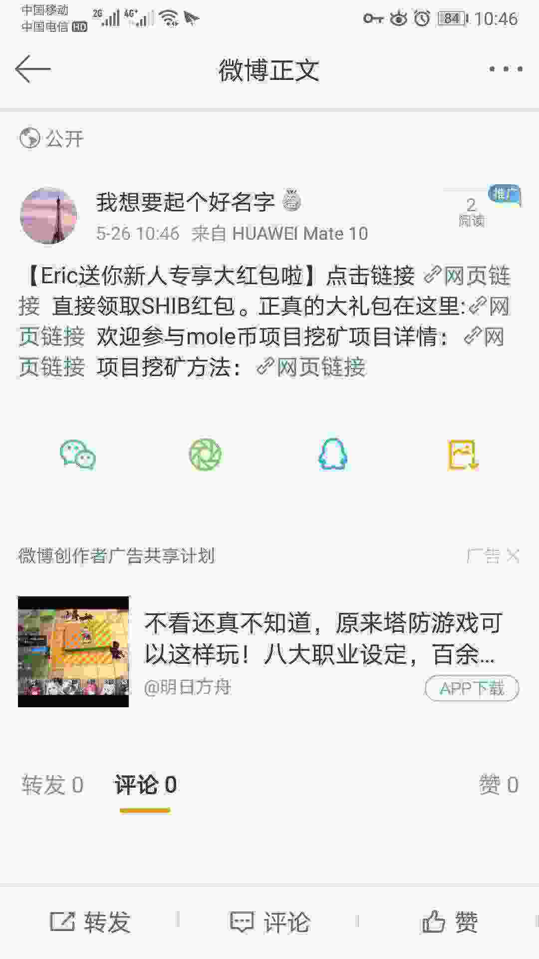 Screenshot_20210526_104655_com.sina.weibo.jpg