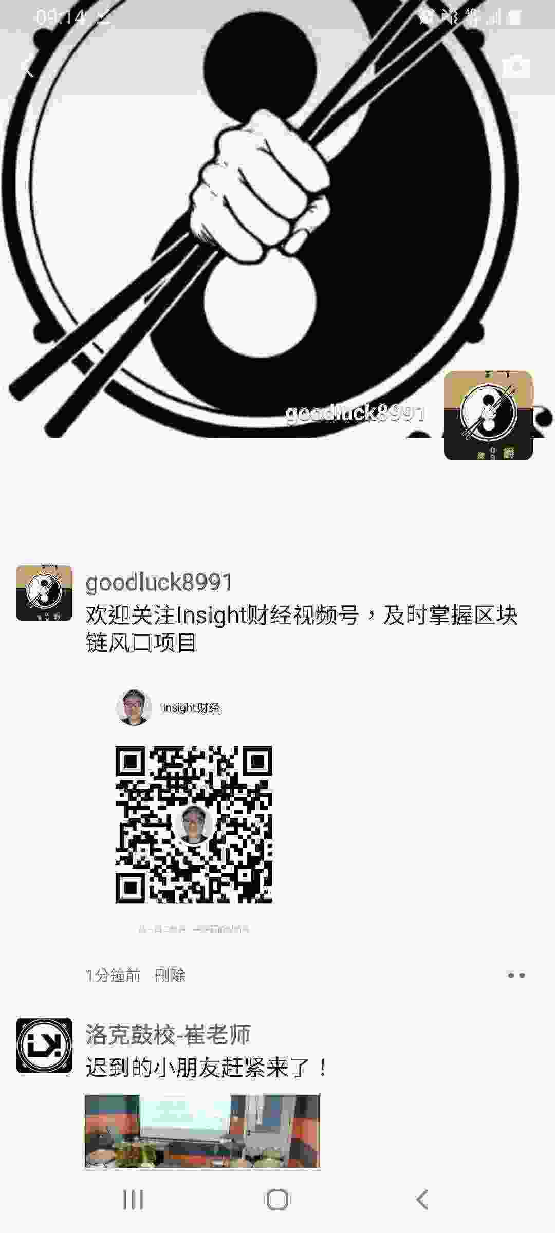 Screenshot_20210320-091401_WeChat.jpg