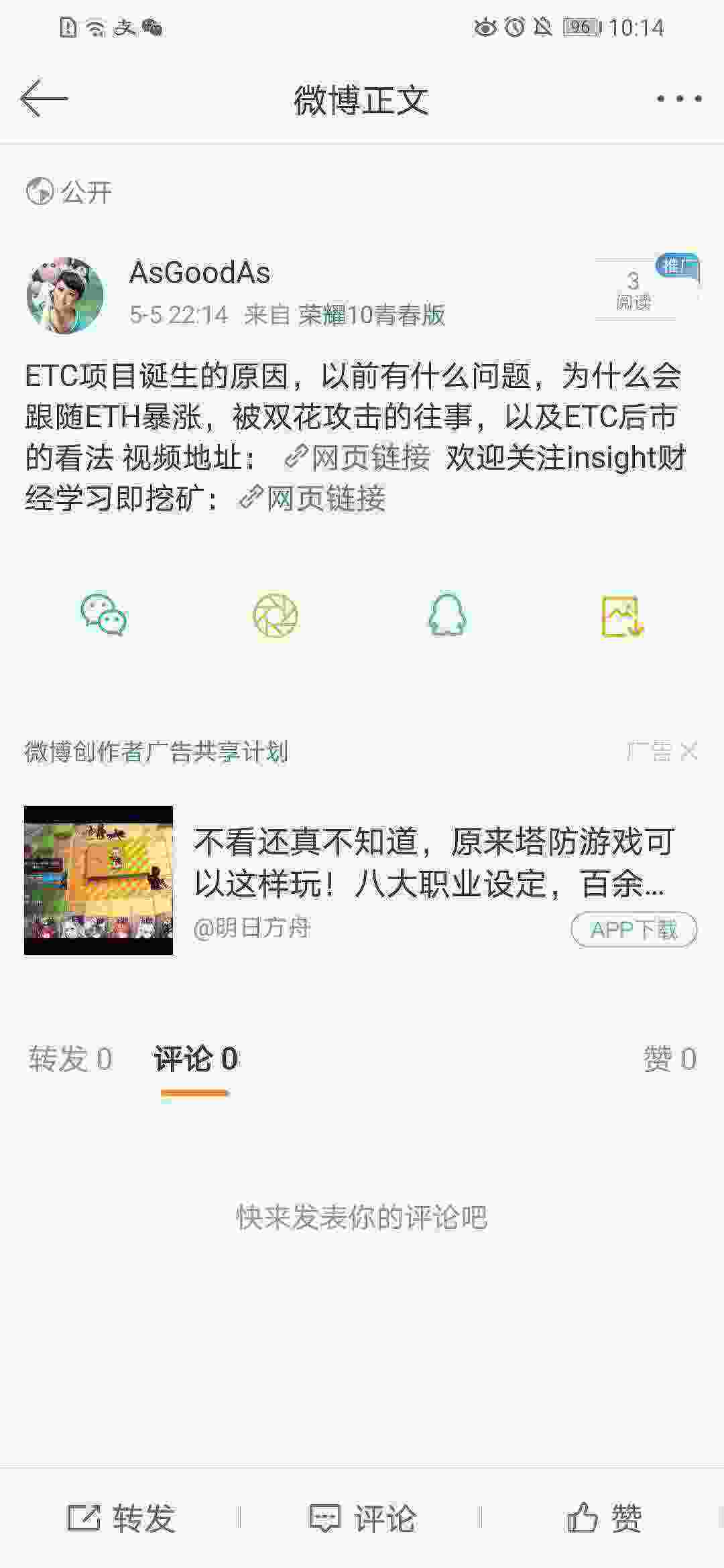 Screenshot_20210505_221453_com.sina.weibo.jpg