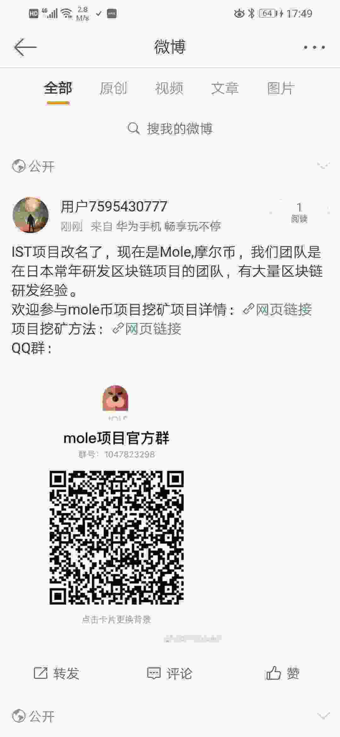 Screenshot_20210510_174908_com.sina.weibo.jpg