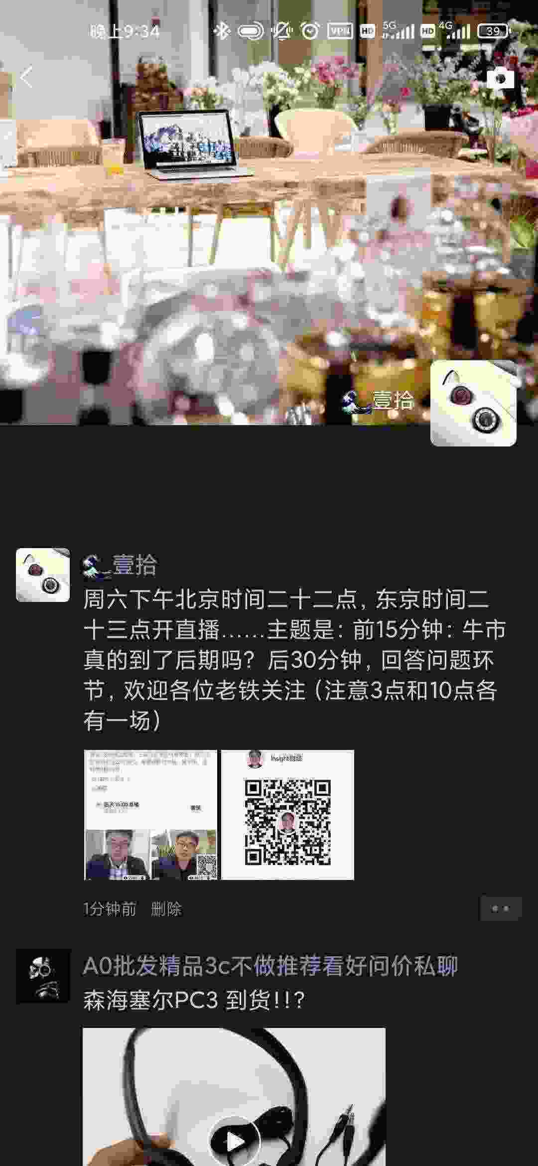Screenshot_2021-03-25-21-34-39-212_com.tencent.mm.jpg