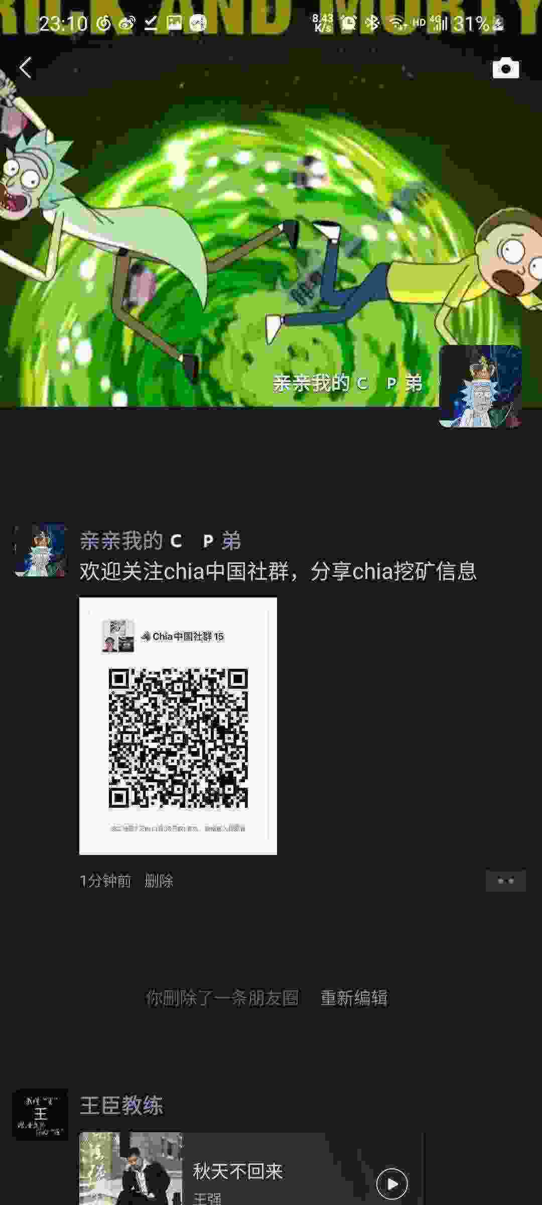 Screenshot_20210422-231048_WeChat.jpg
