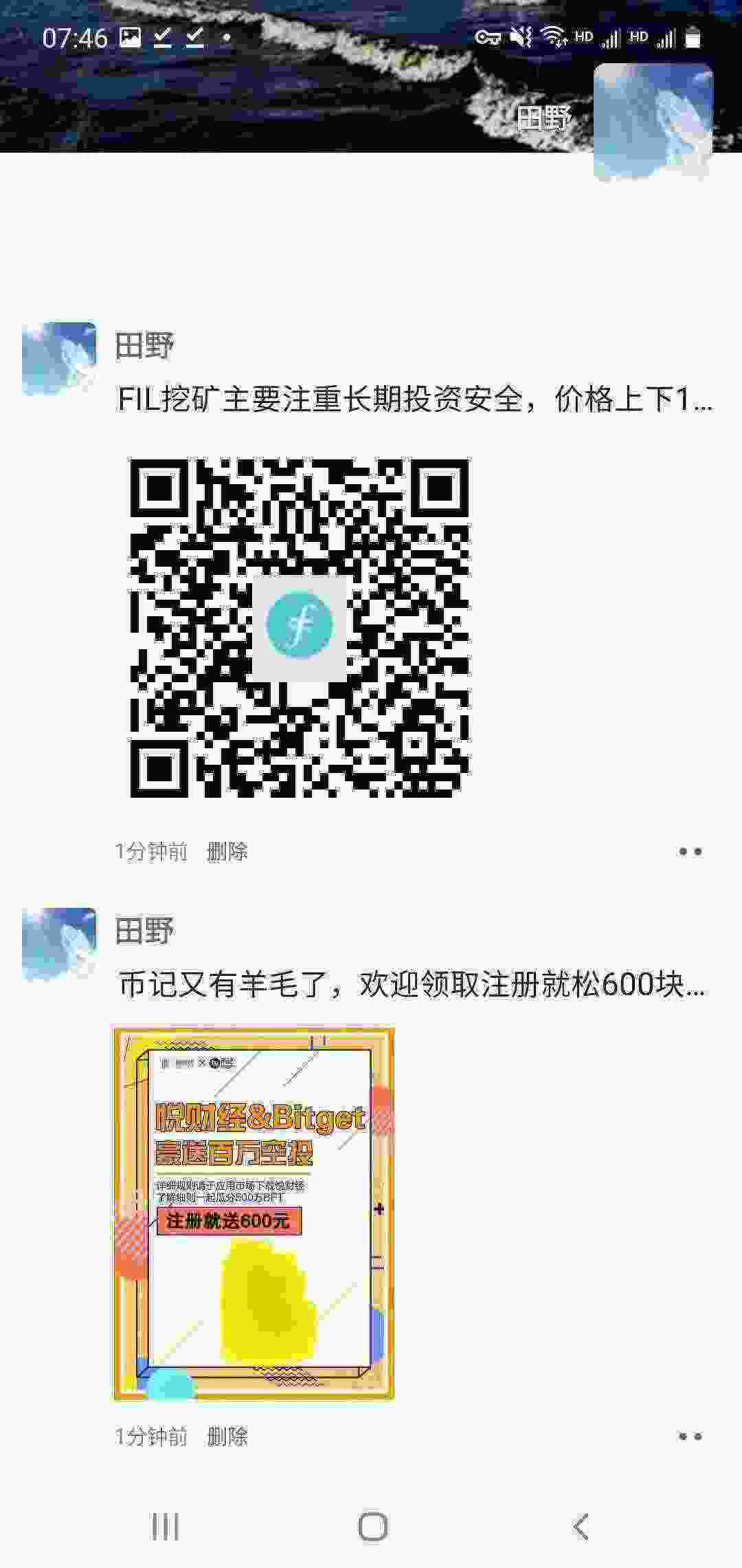 Screenshot_20210502-074628_WeChat.jpg