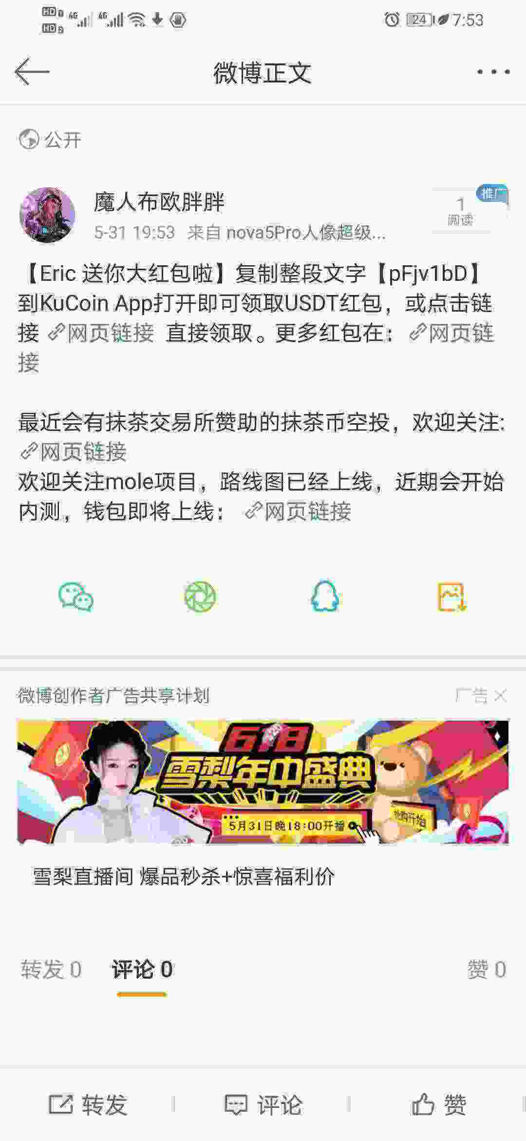 Screenshot_20210531_195317_com.sina.weibo.jpg
