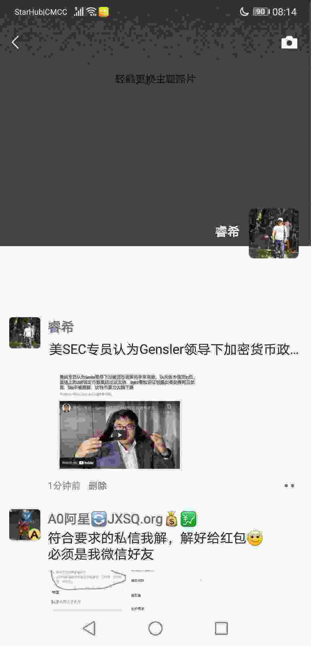 Screenshot_20210503_081433_com.tencent.mm.jpg