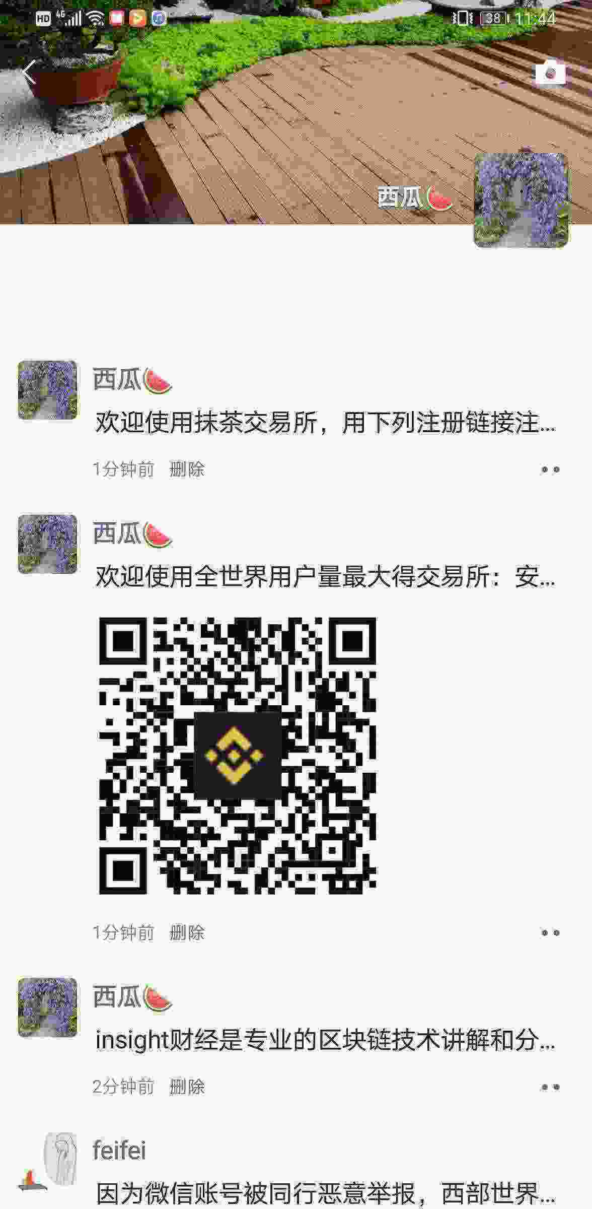 Screenshot_20210430_234432_com.tencent.mm.jpg