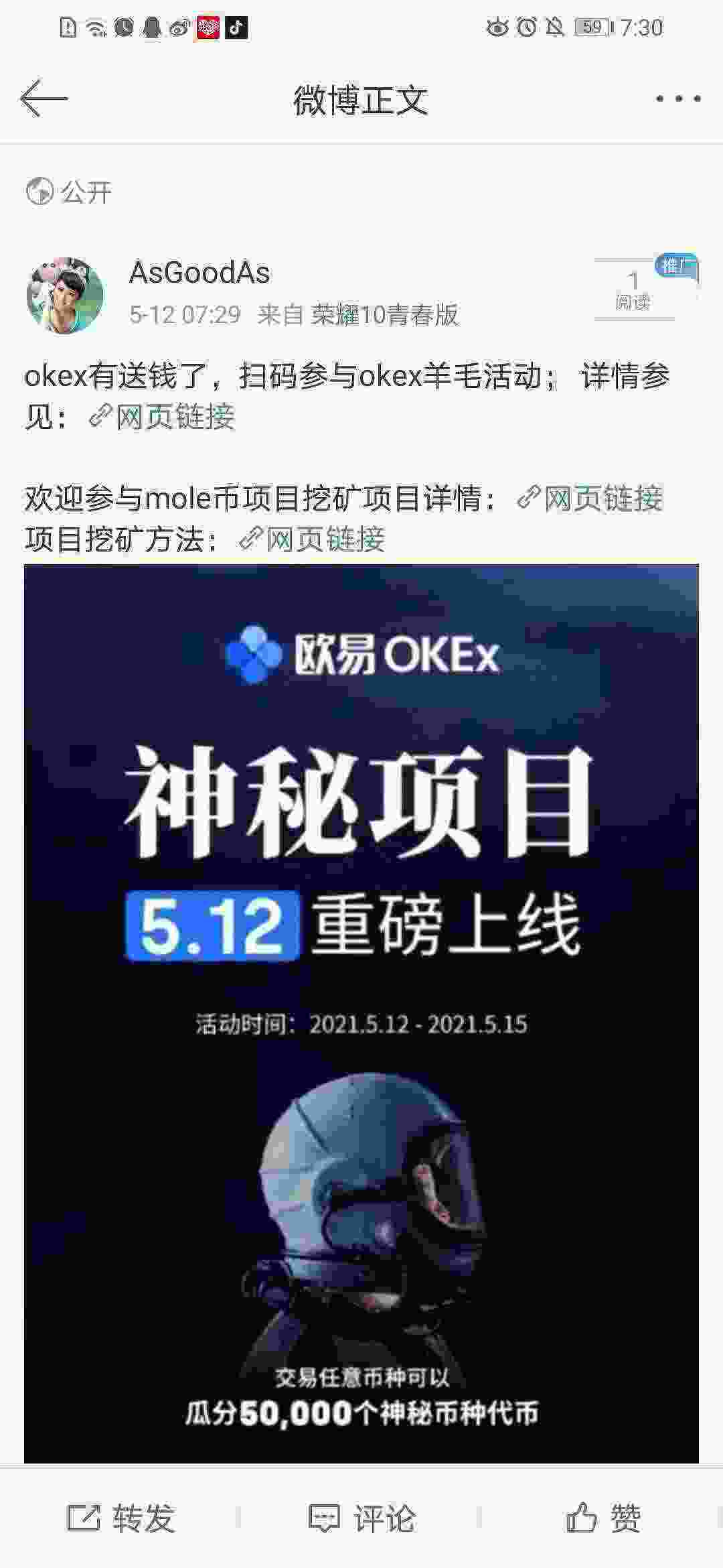 Screenshot_20210512_073004_com.sina.weibo.jpg