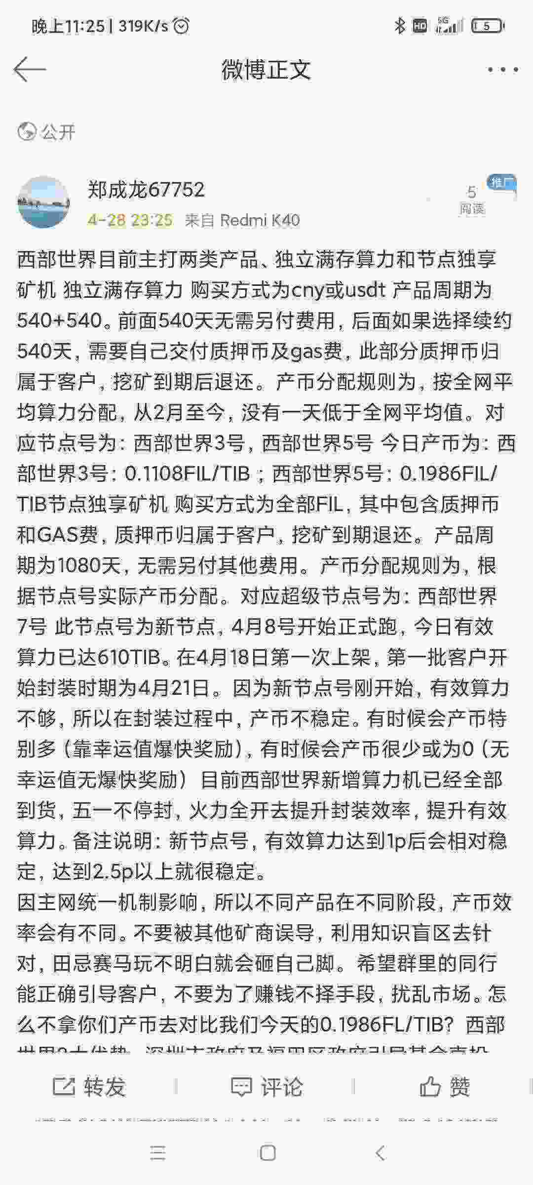 Screenshot_2021-04-28-23-25-29-732_com.sina.weibo.jpg