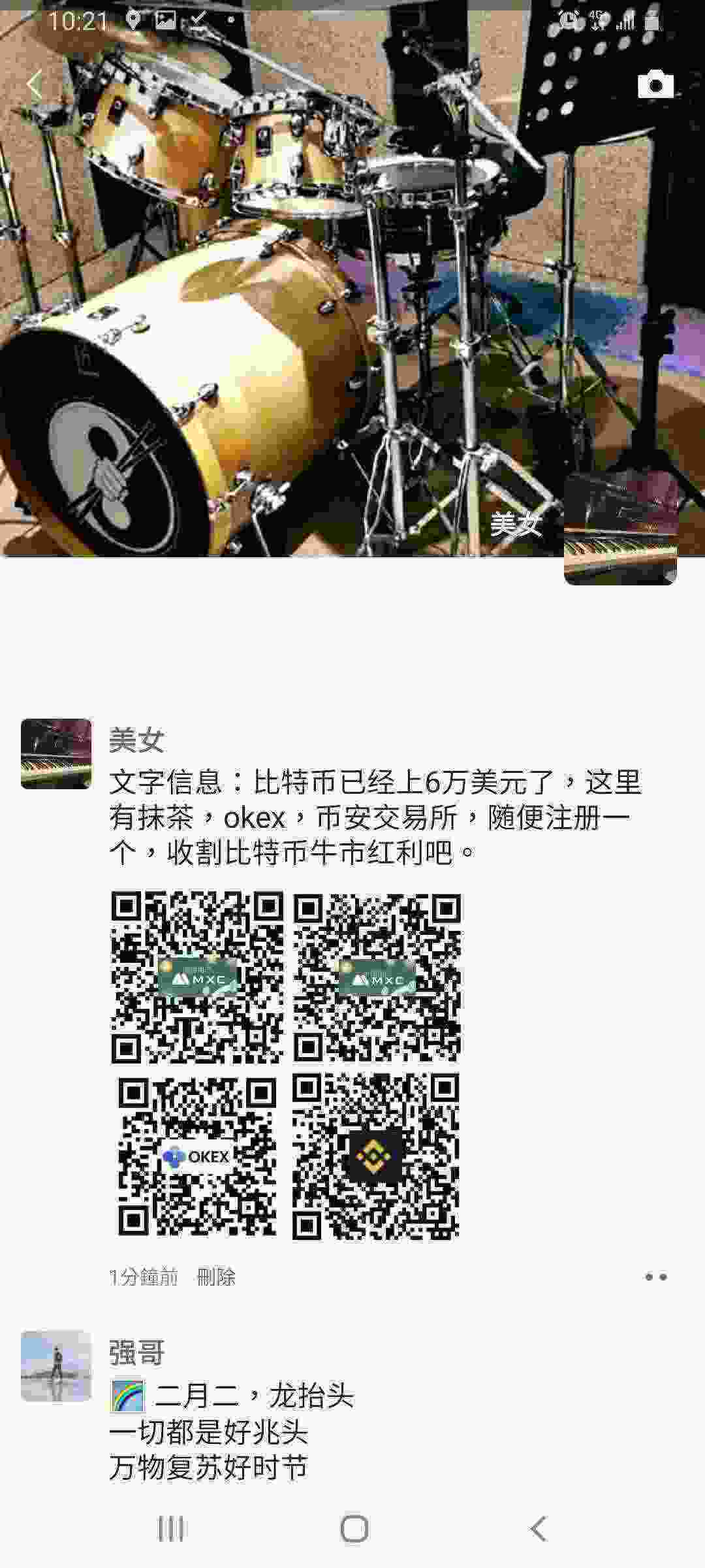 Screenshot_20210314-102121_WeChat.jpg