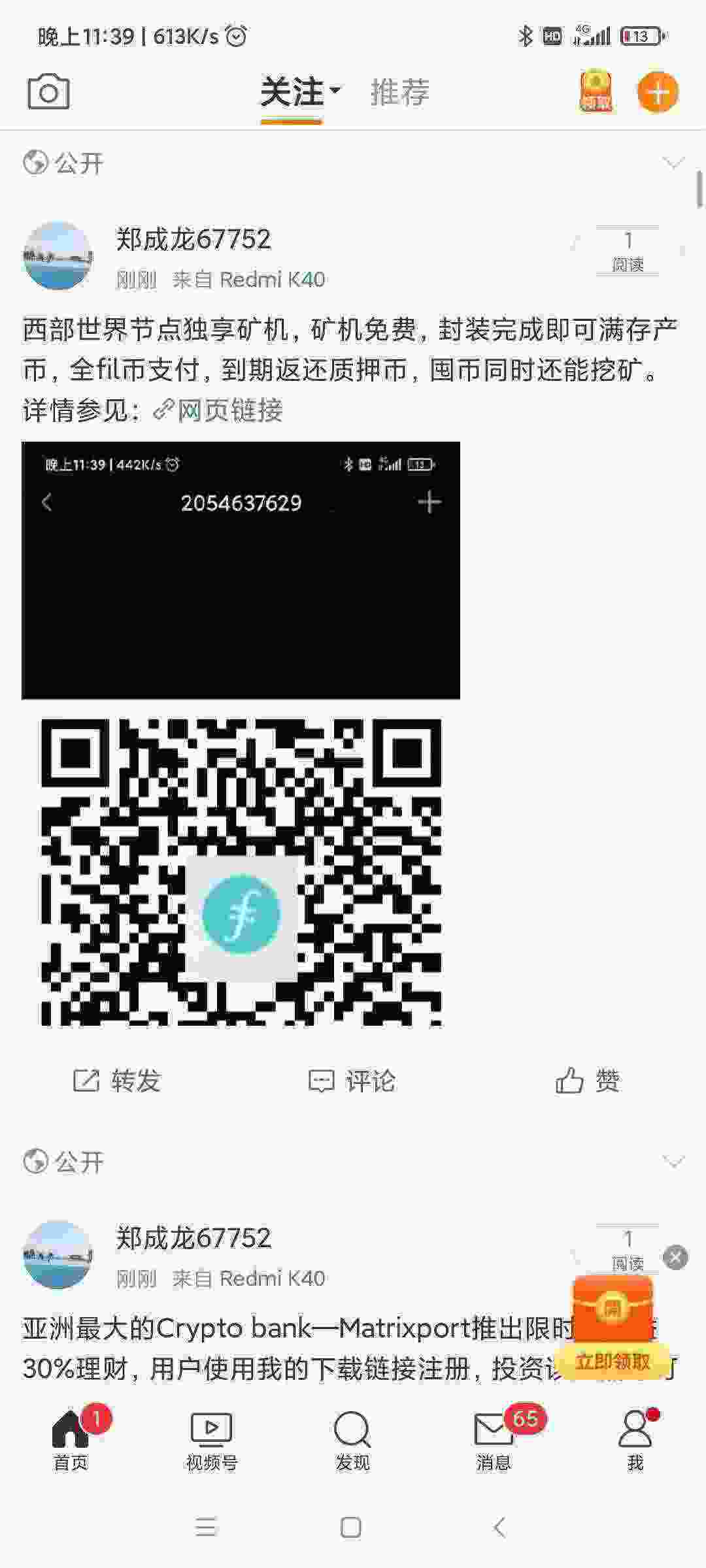 Screenshot_2021-04-26-23-39-28-646_com.sina.weibo.jpg