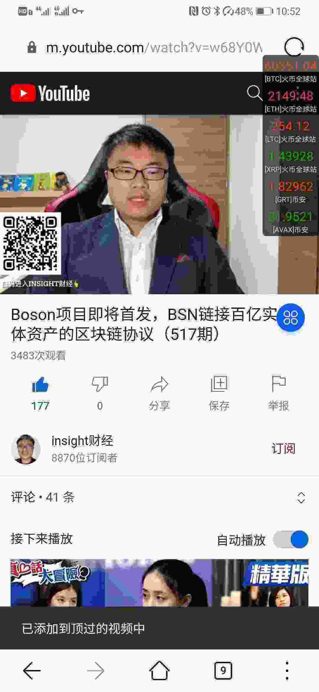 Screenshot_20210411_105216_com.huawei.browser.jpg