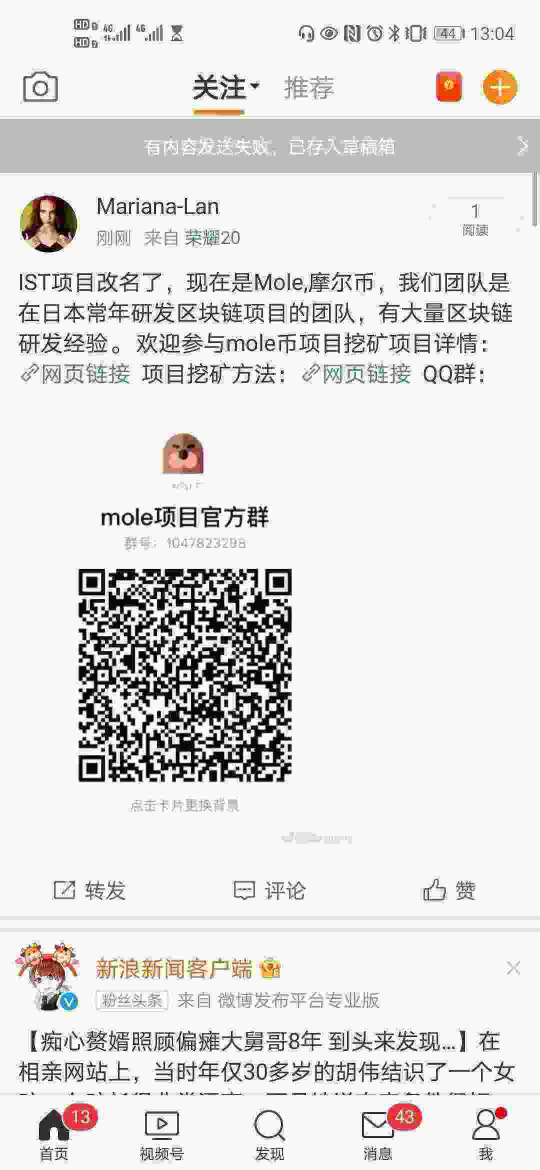 Screenshot_20210510_130415_com.sina.weibo.jpg