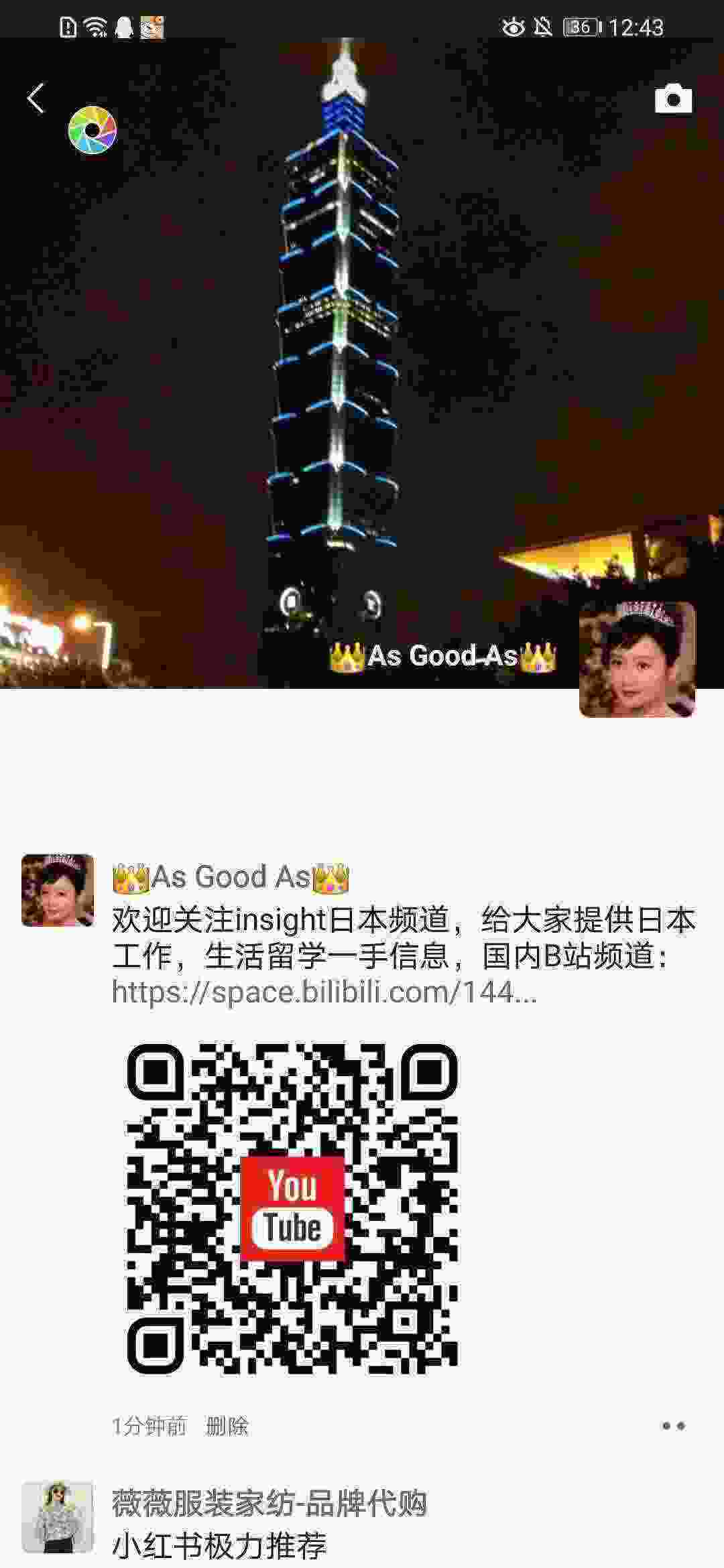 Screenshot_20210316_124326_com.tencent.mm.jpg