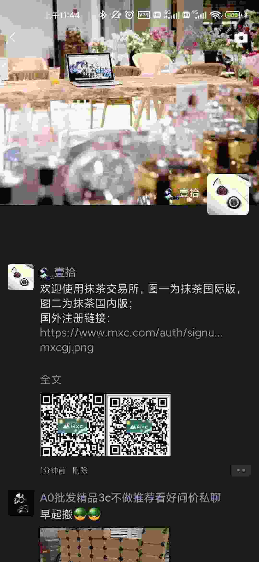 Screenshot_2021-03-20-11-44-12-384_com.tencent.mm.jpg