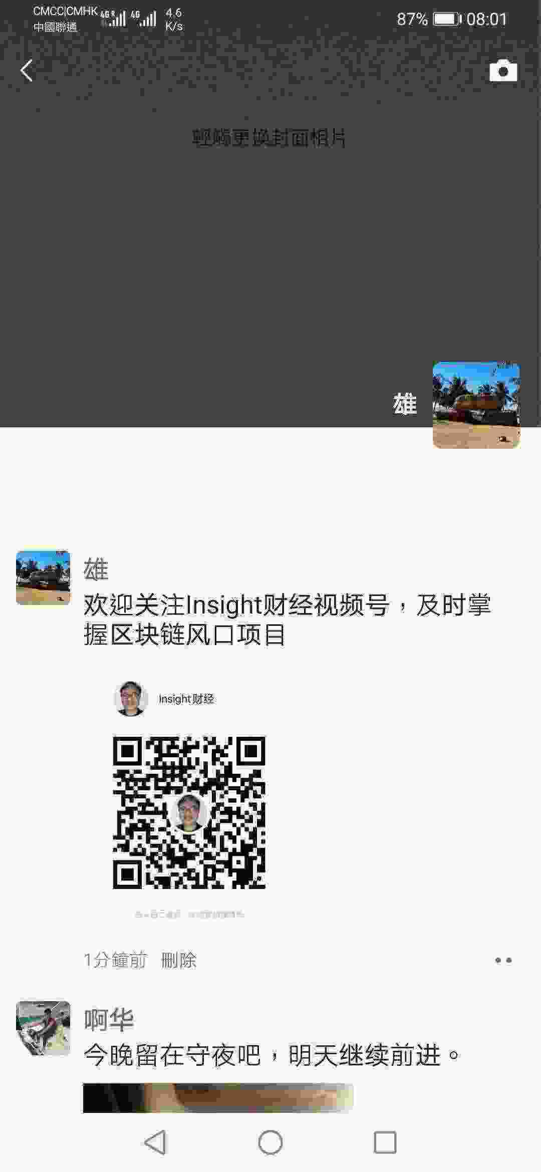 Screenshot_20210319_080106_com.tencent.mm.jpg