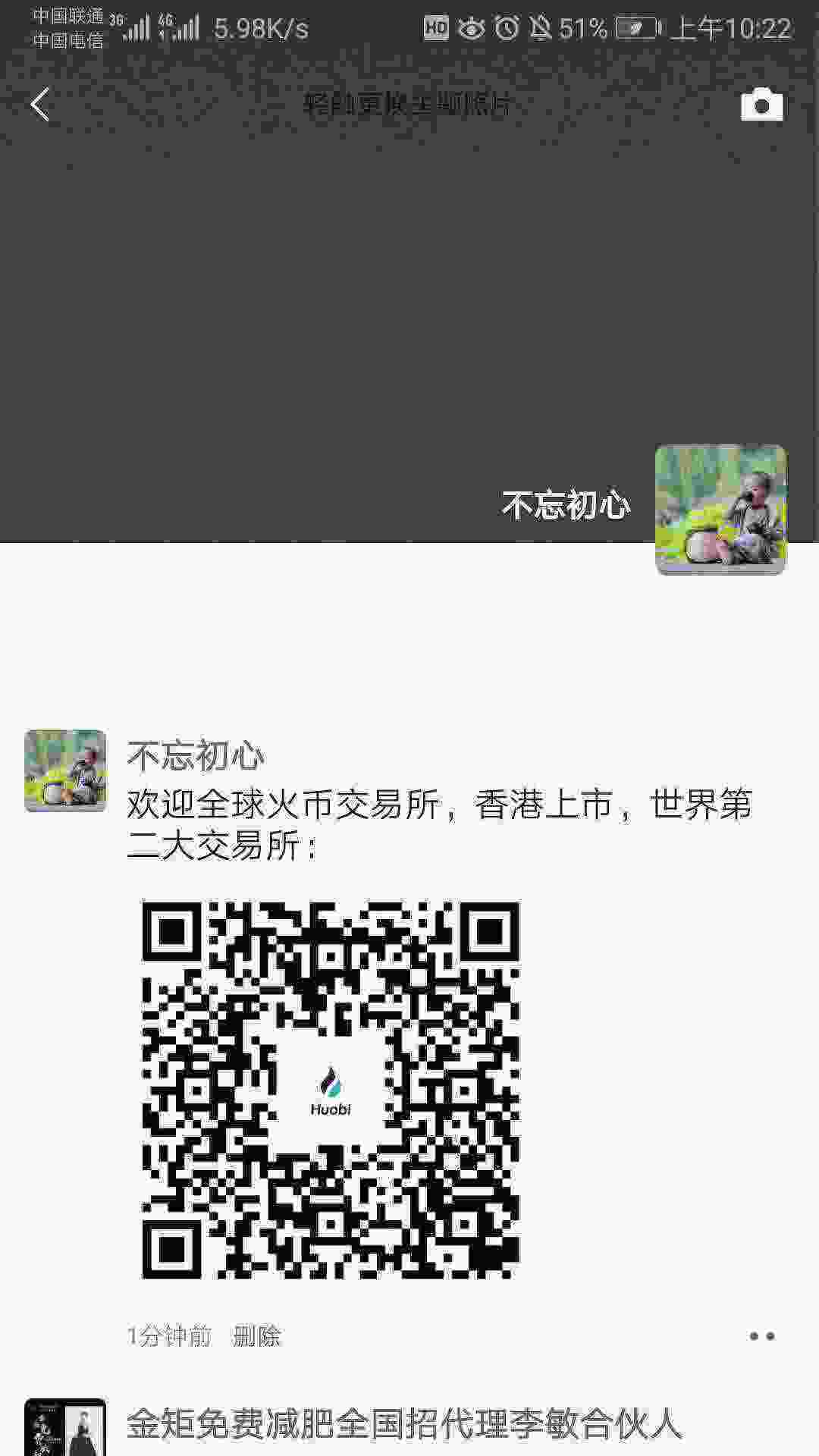 Screenshot_20210519_102246_com.tencent.mm.jpg