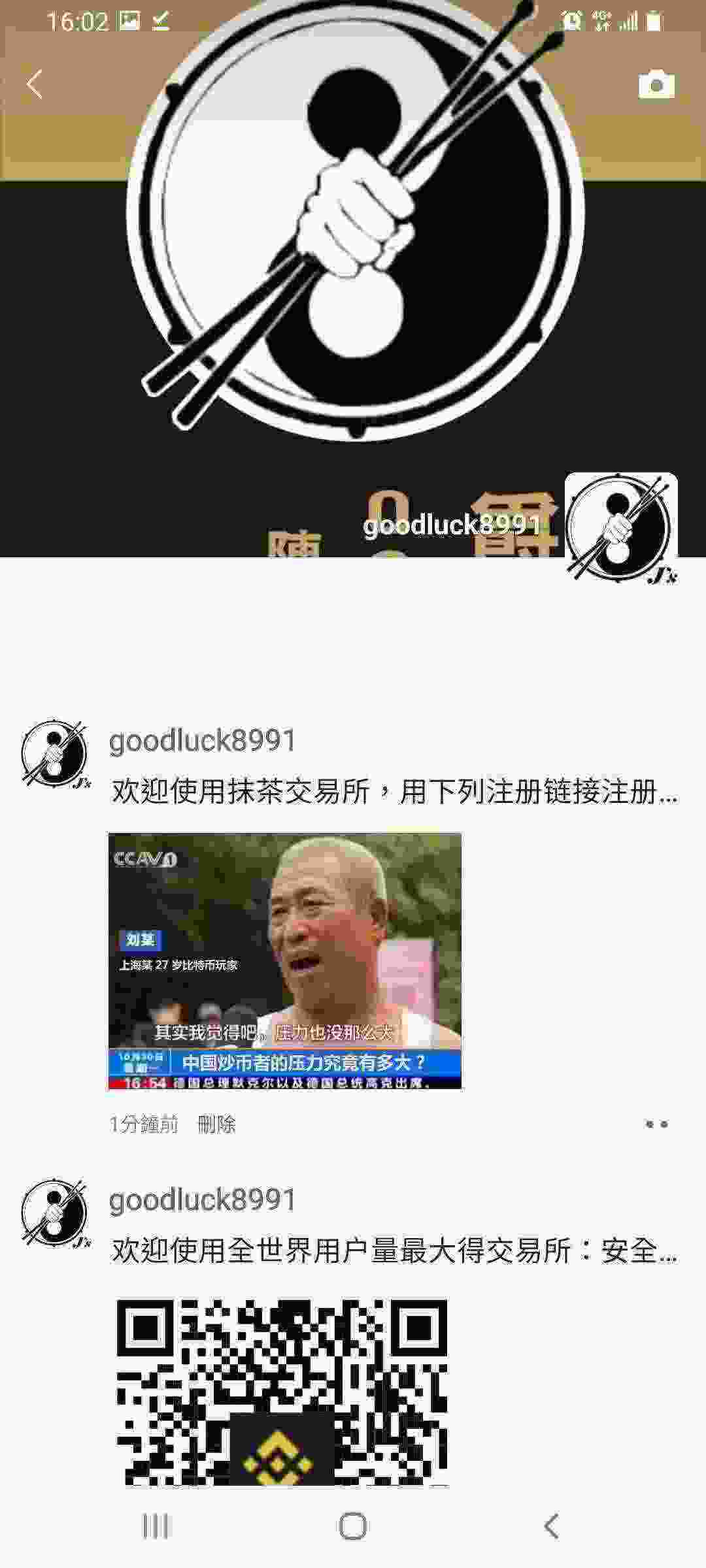 Screenshot_20210430-160227_WeChat.jpg