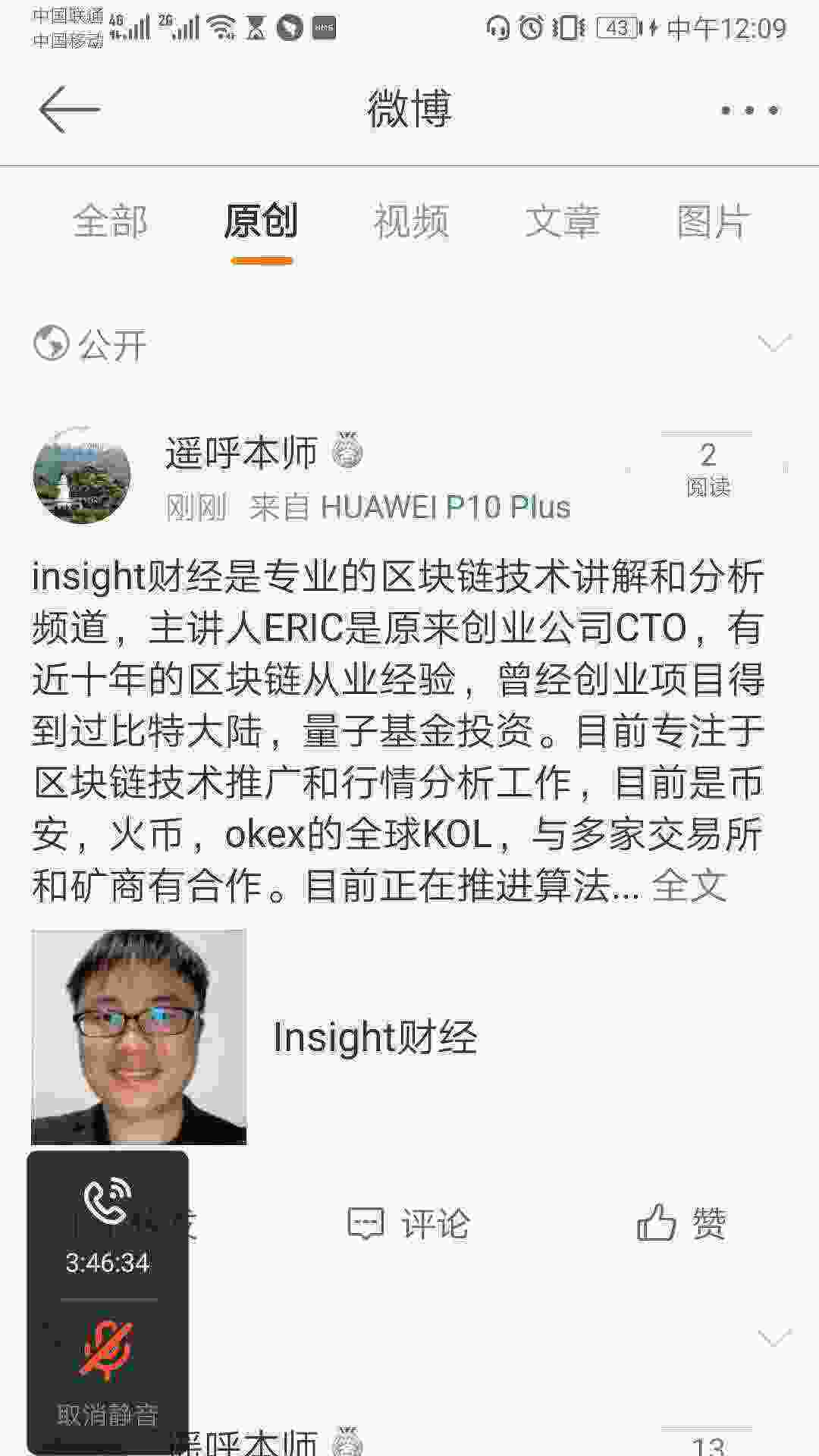 Screenshot_20210523_120951_com.sina.weibo.jpg