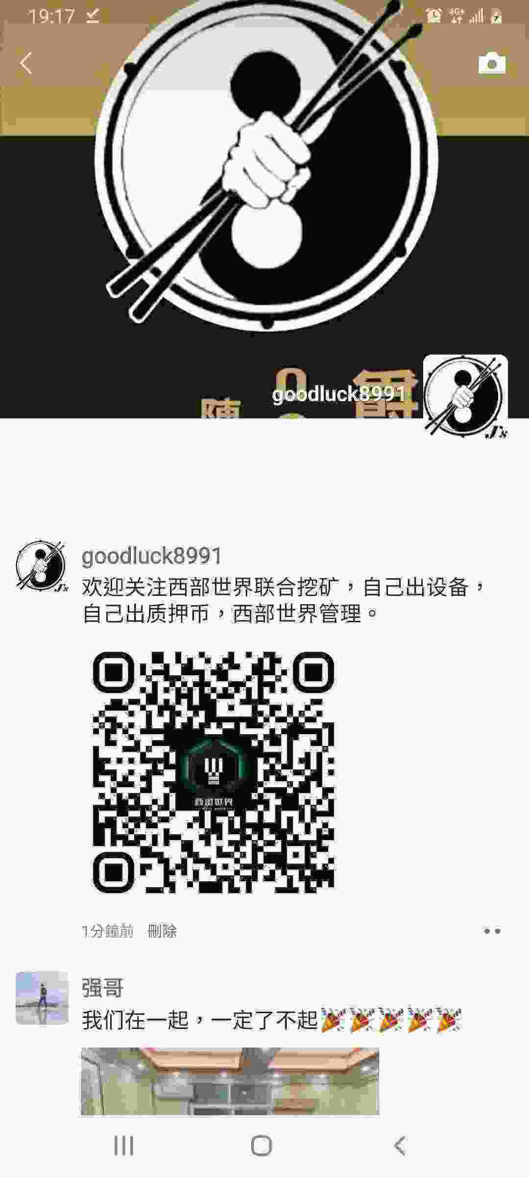 Screenshot_20210329-191744_WeChat.jpg