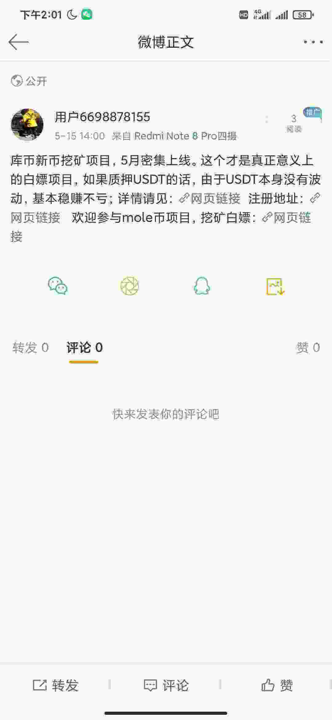 Screenshot_2021-05-15-14-01-02-858_com.sina.weibo.jpg