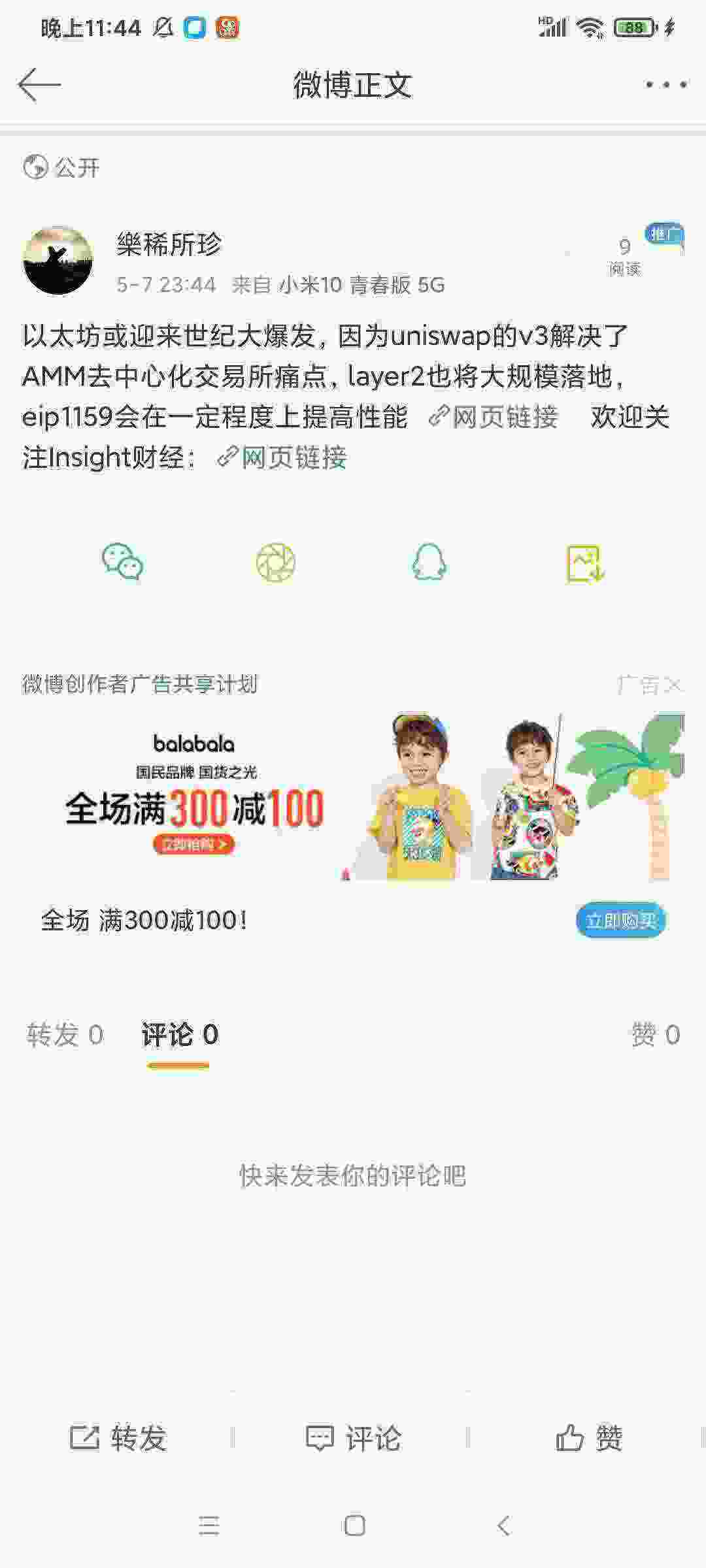 Screenshot_2021-05-07-23-44-19-905_com.sina.weibo.jpg